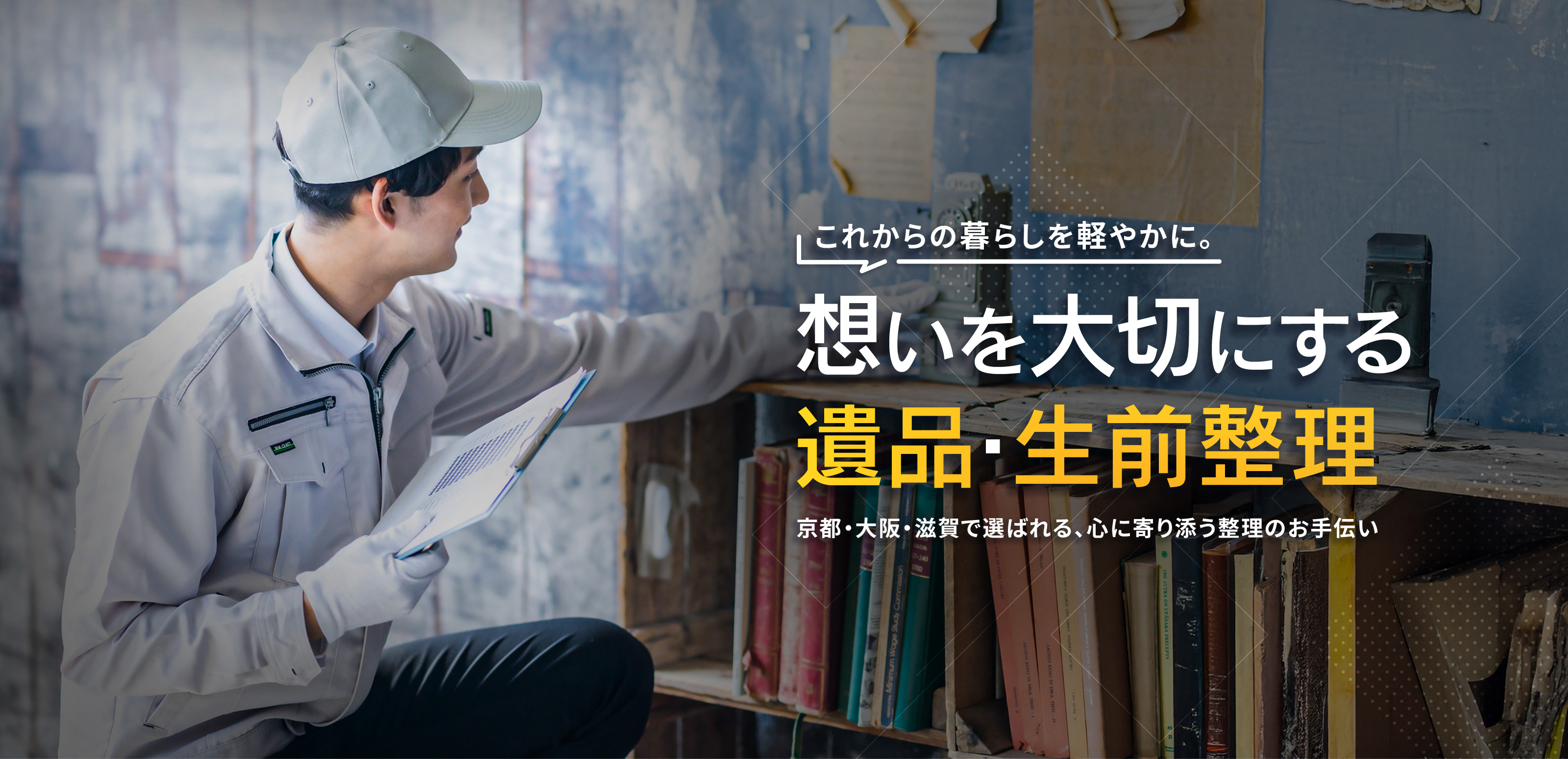 TOPページ - INEXUS株式会社