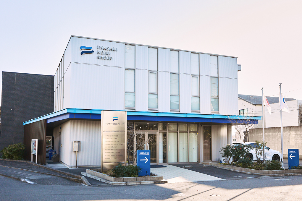 人材育成・研修セミナー - 株式会社イワサキ経営