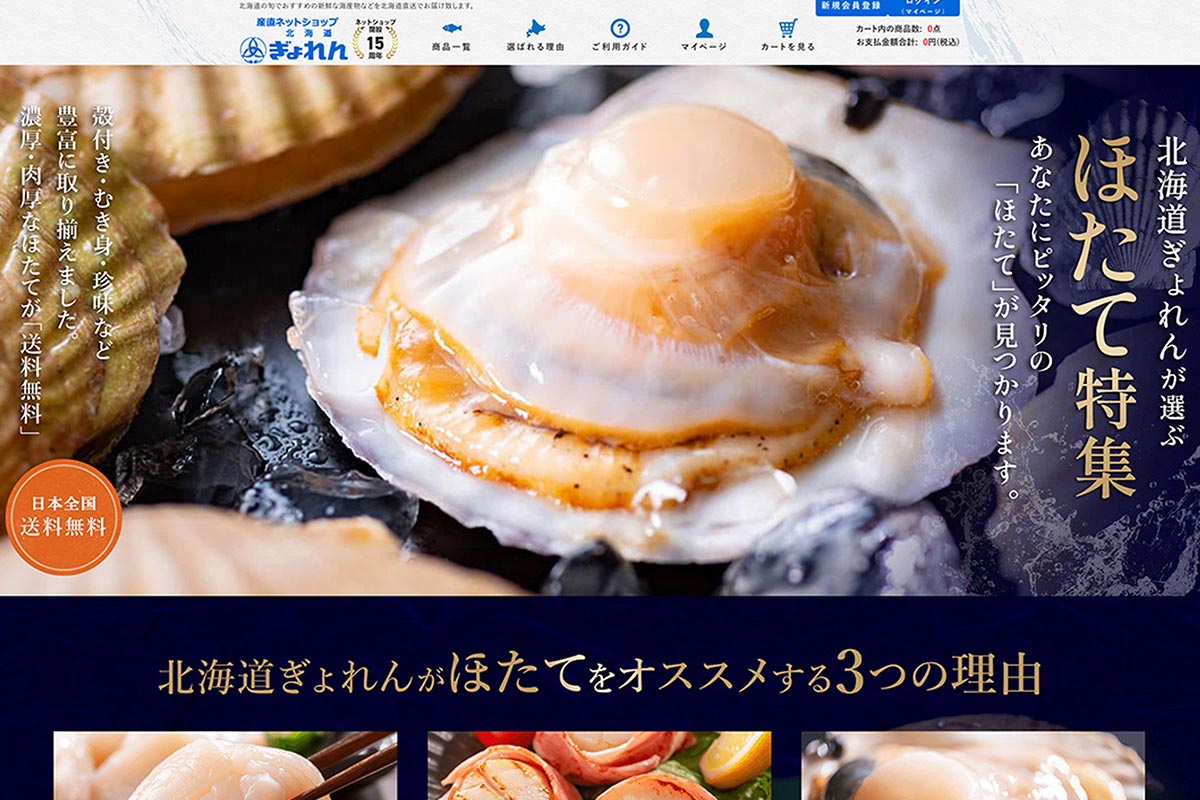 実績・料金 - カメレオン