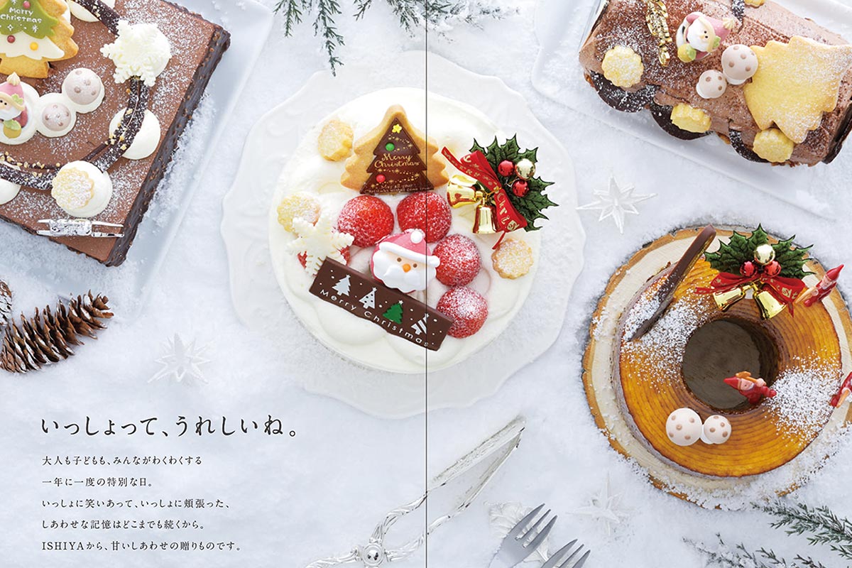 実績・料金 - カメレオン