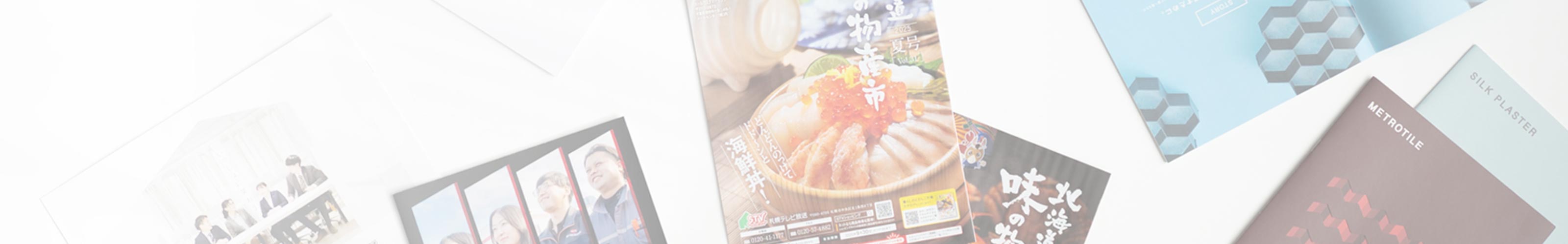 実績・料金 - カメレオン