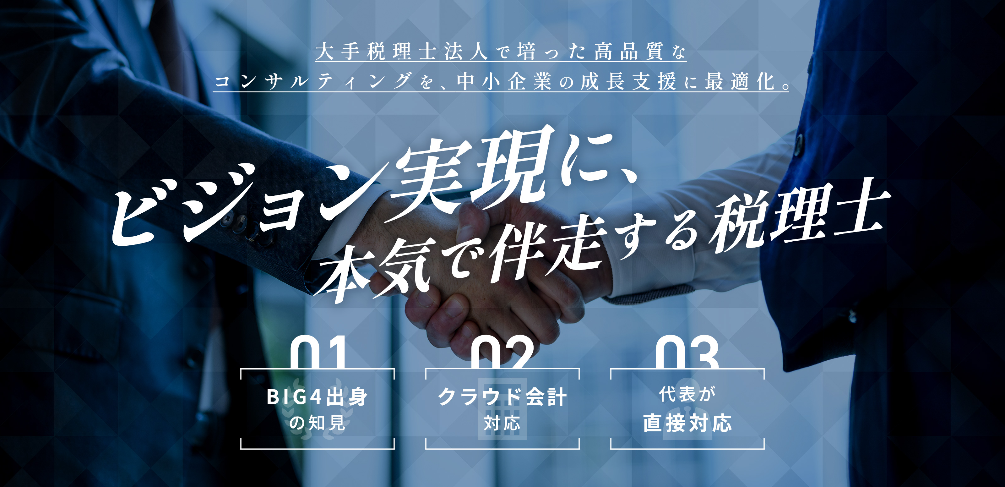 税理士事務所 - 大内敏之税理士事務所