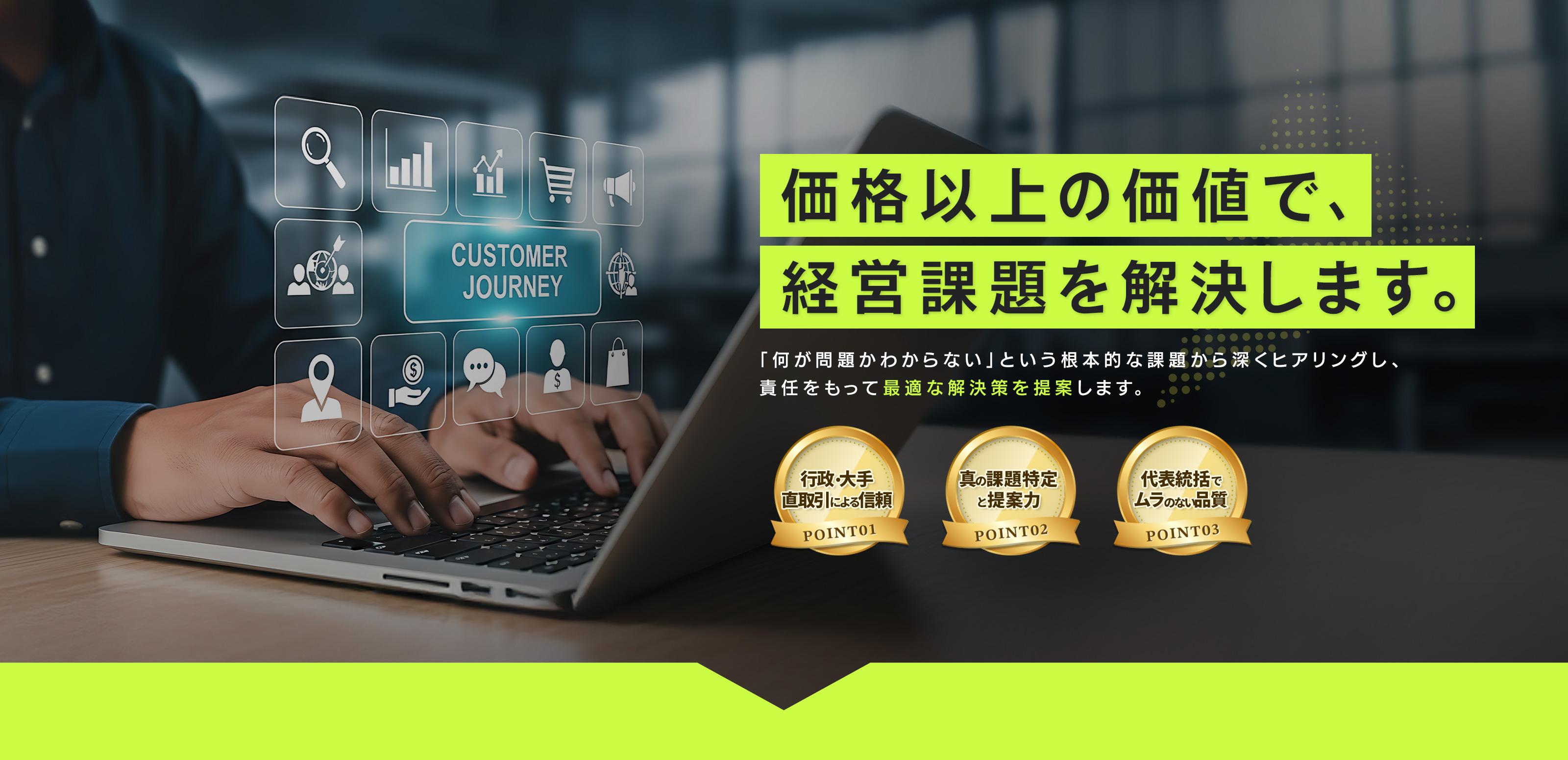 HP制作・デザイン - 株式会社ホノカ