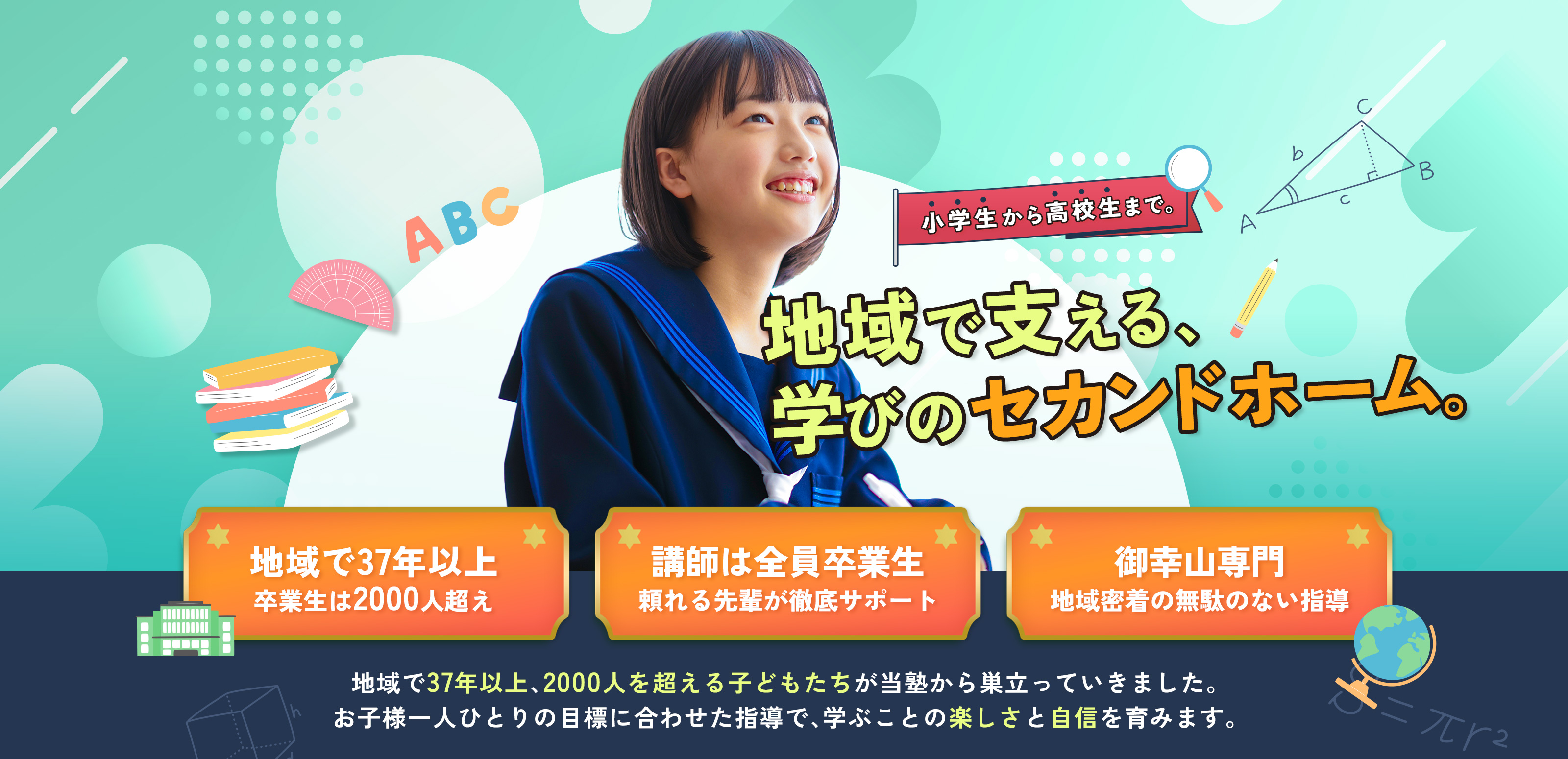 学習塾 - 教野 慎介