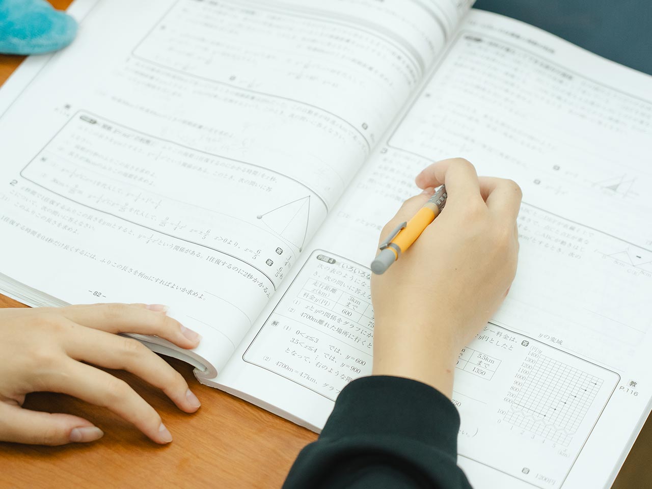 学習塾 - 教野 慎介