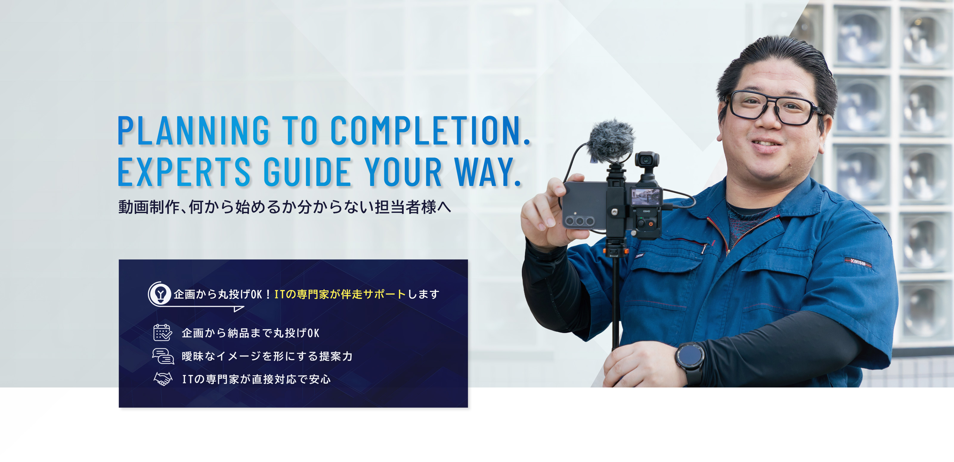 動画制作 - 武内情能研