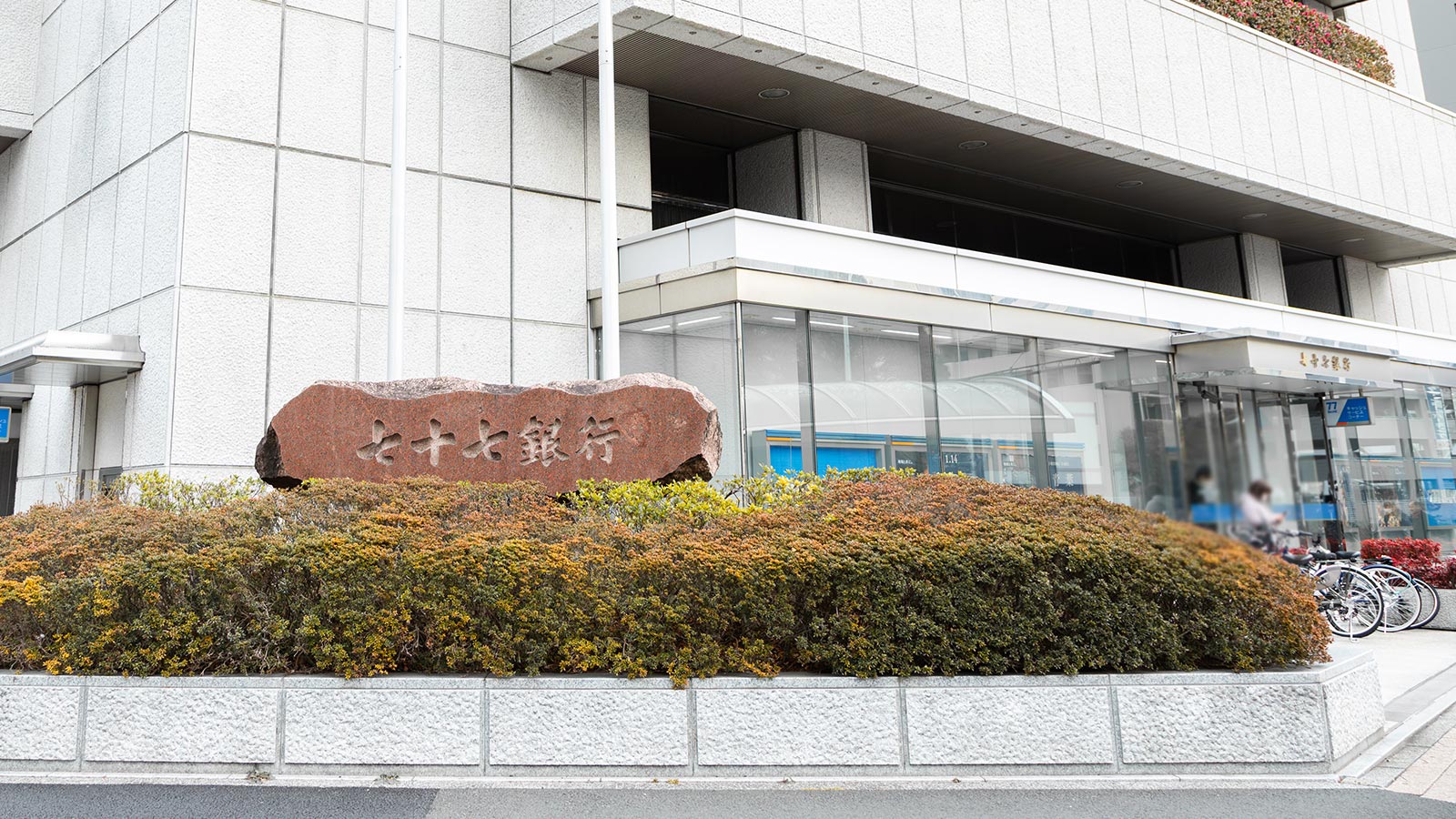 結婚相談所 - 七十七ヒューマンデザイン株式会社