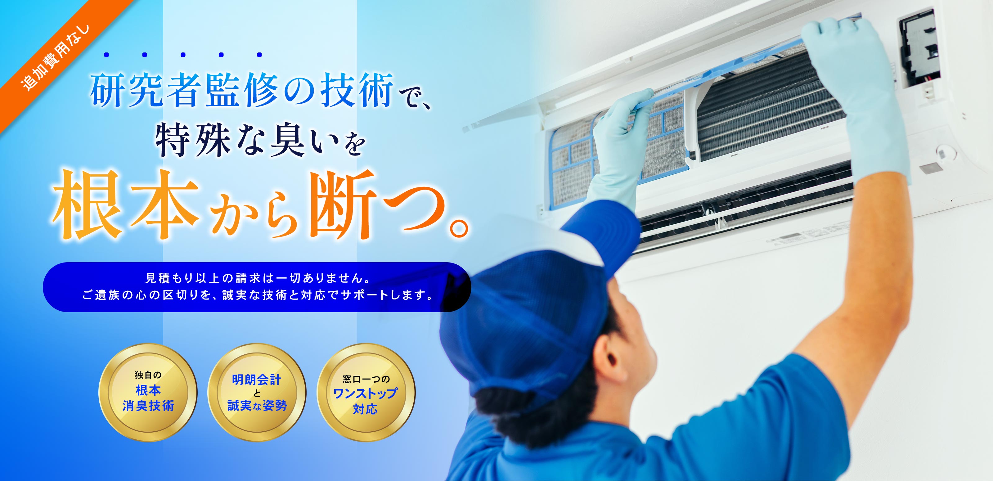 ハウスクリーニング - KOF