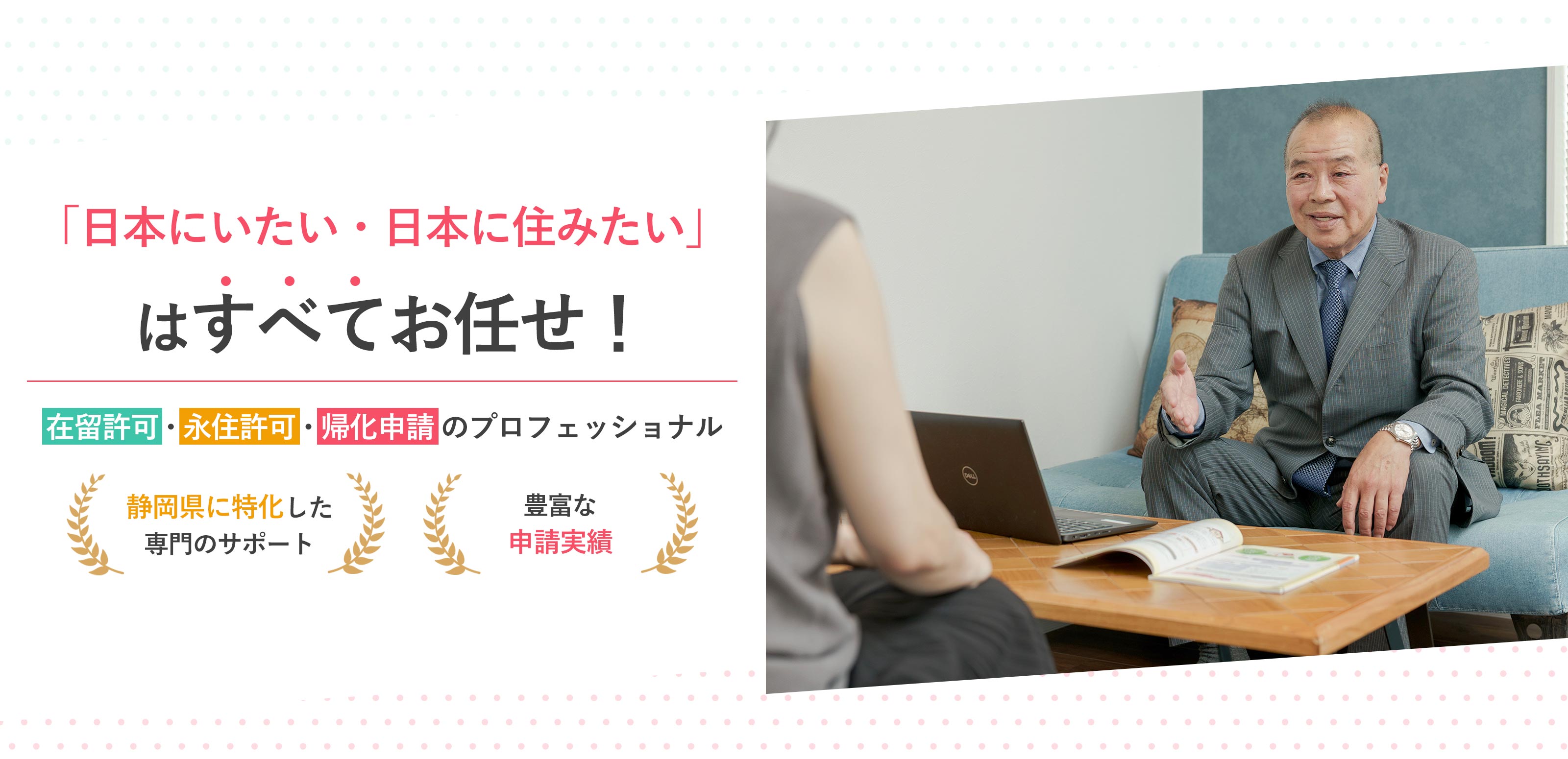 行政書士サービス - 大原国際行政書士事務所