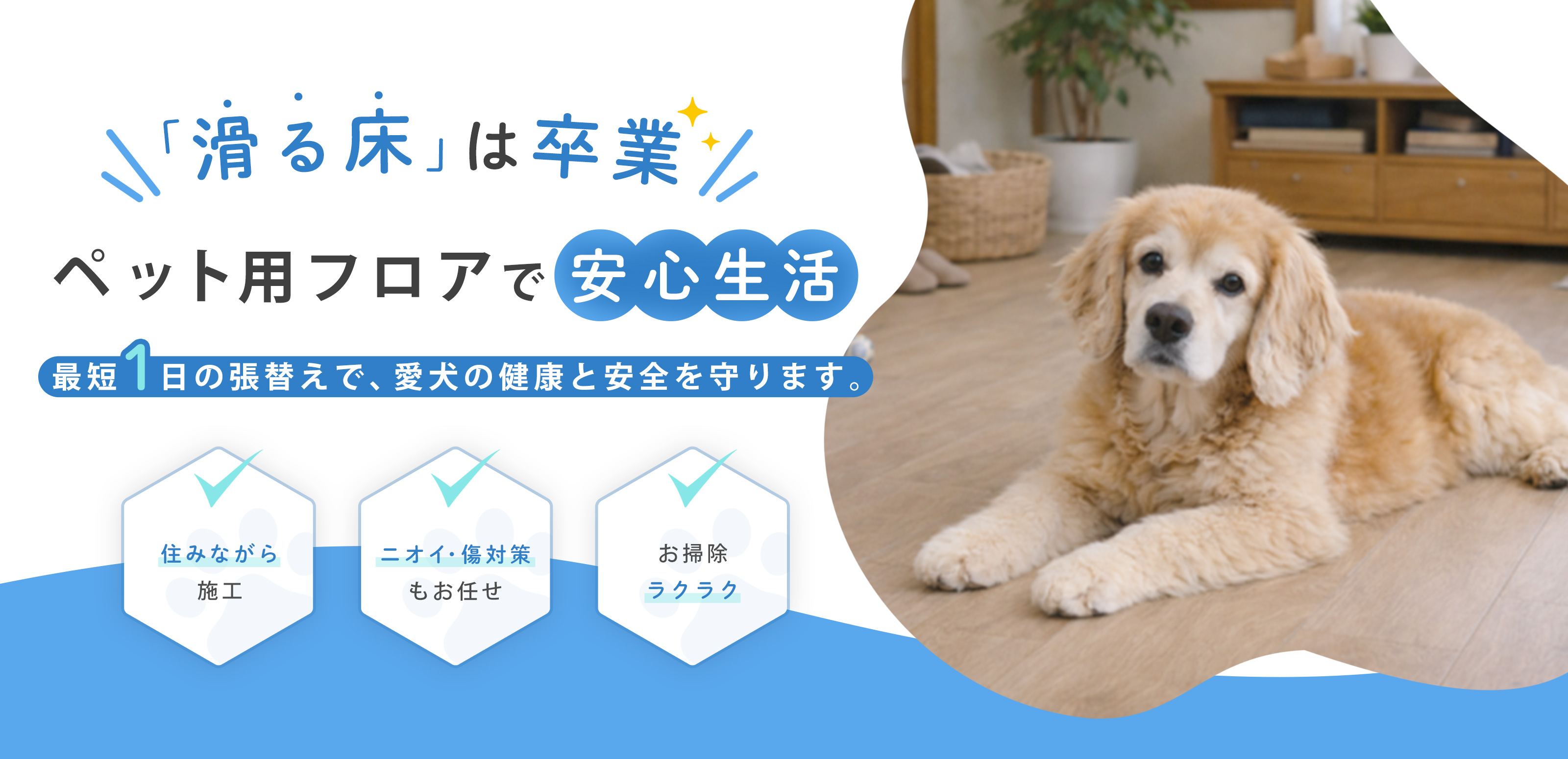 ペットリフォーム - 株式会社RE home