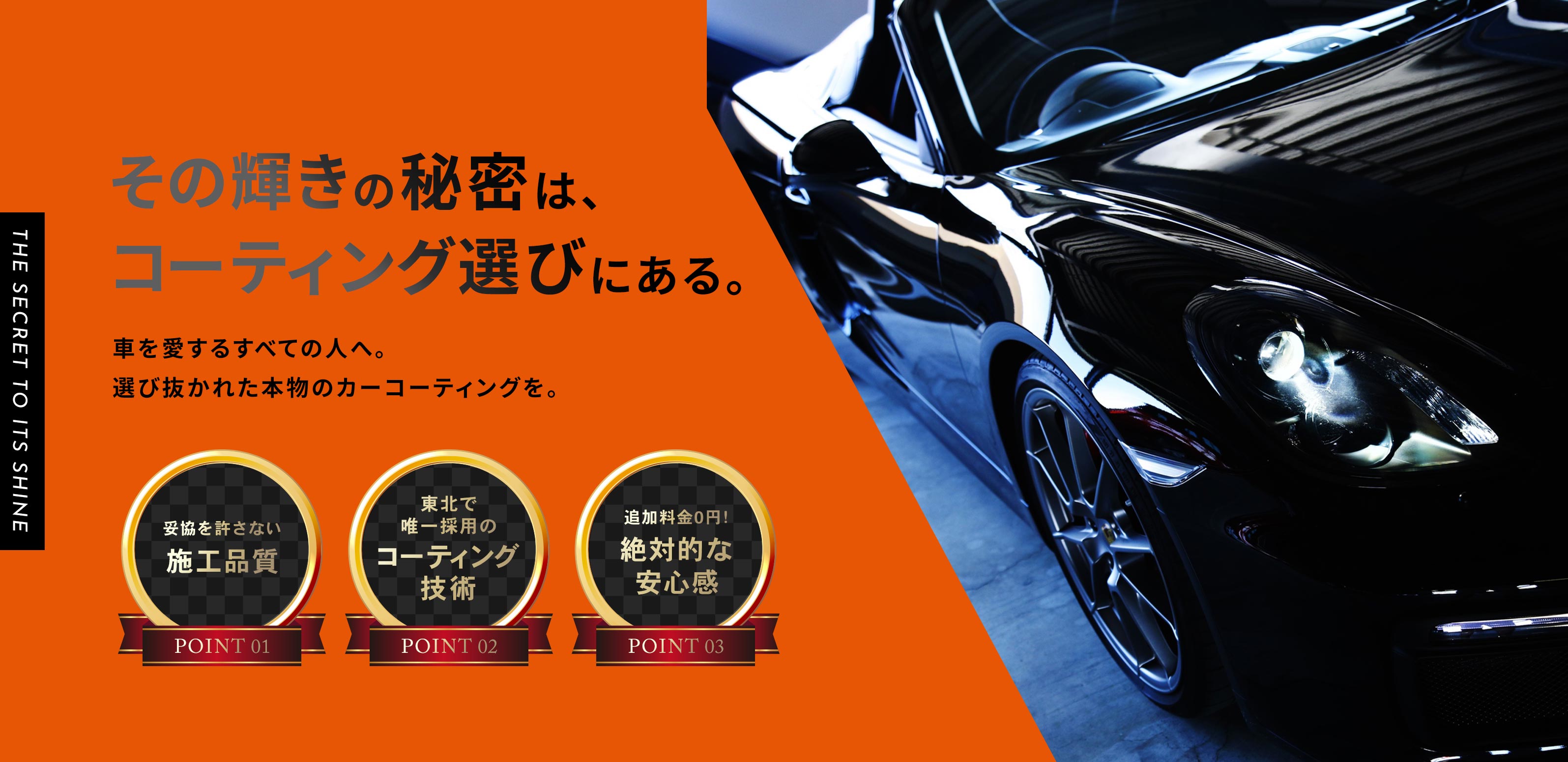 カーコーティングサービス - BLANC