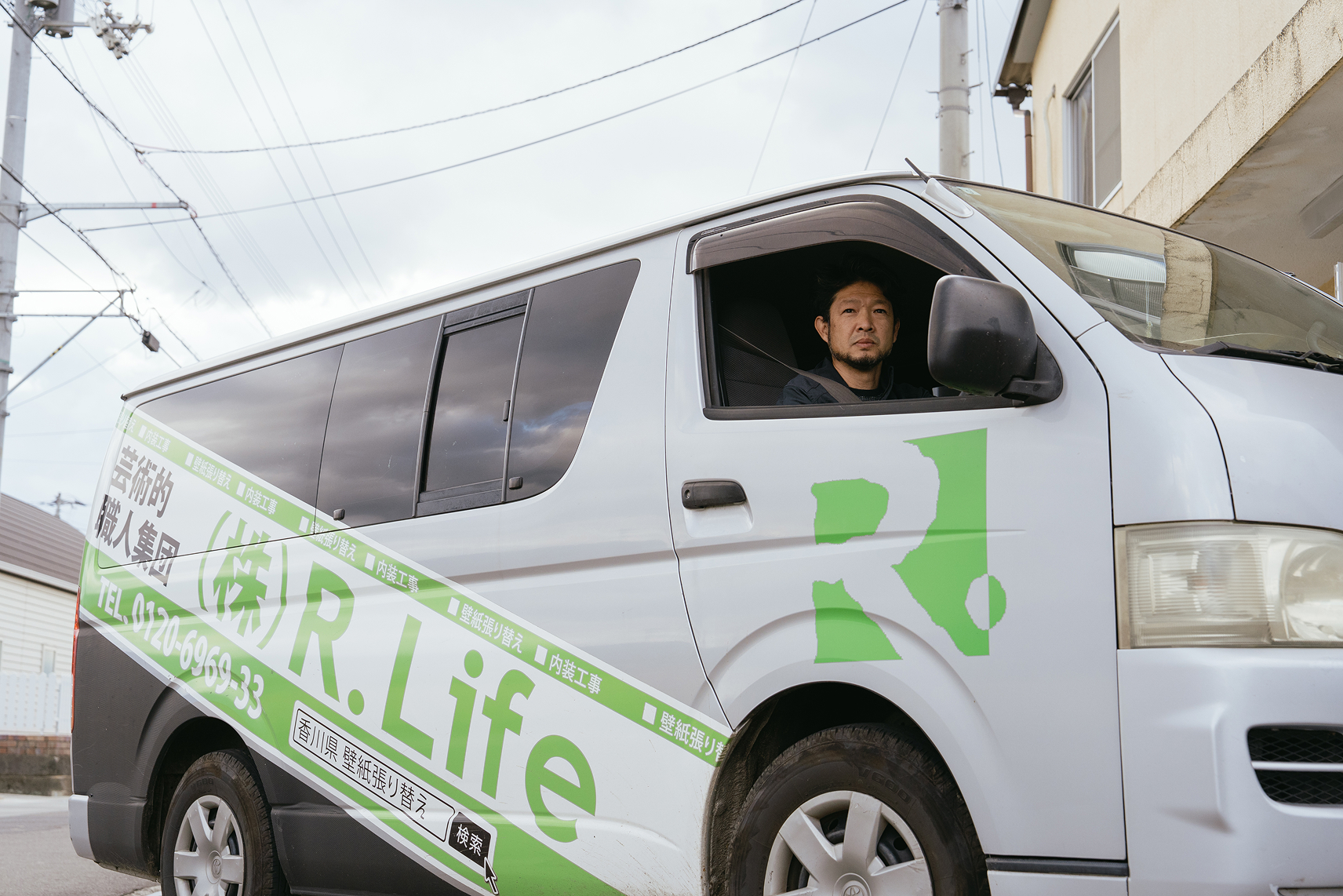 内装リフォーム - 株式会社R.Life