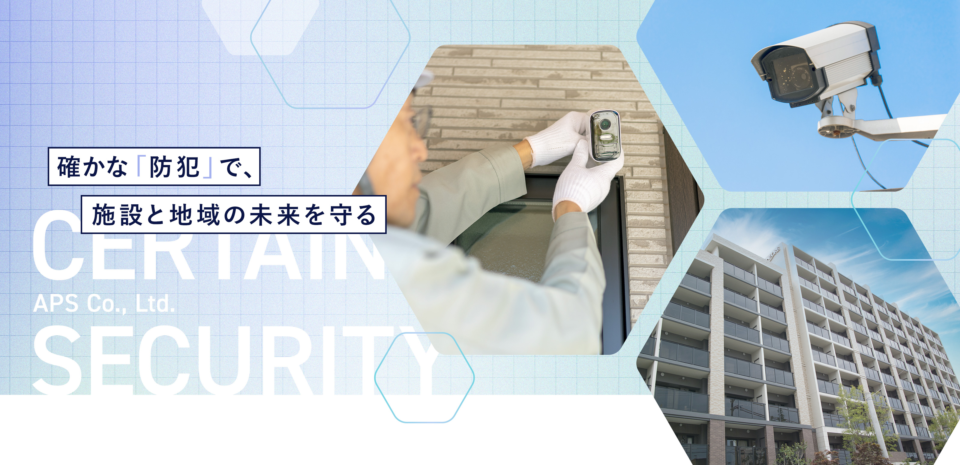 TOP - 株式会社APS