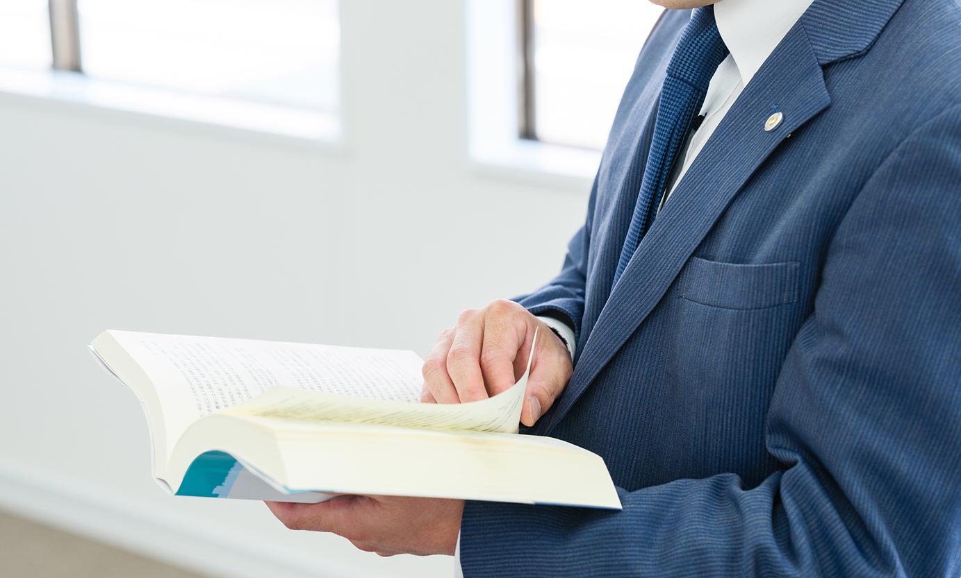 司法書士細野事務所 - 細野晃希司法書士事務所