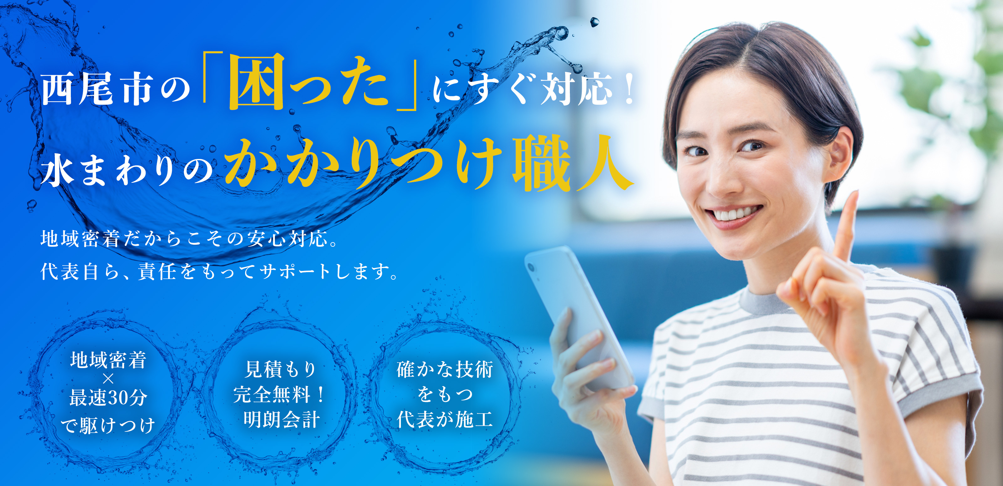 水回りリフォーム - LABORHOOD