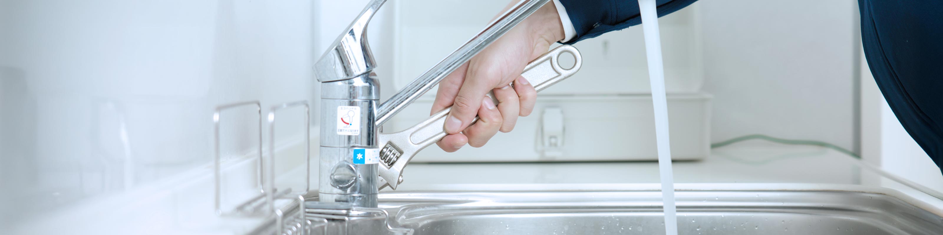 よくあるご質問 - 山本水道