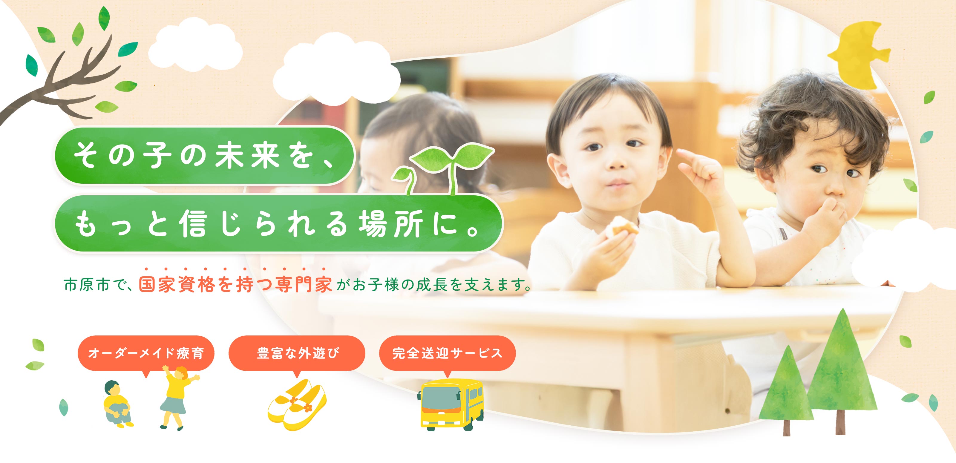 放課後等デイサービス - 合同会社MMサポート