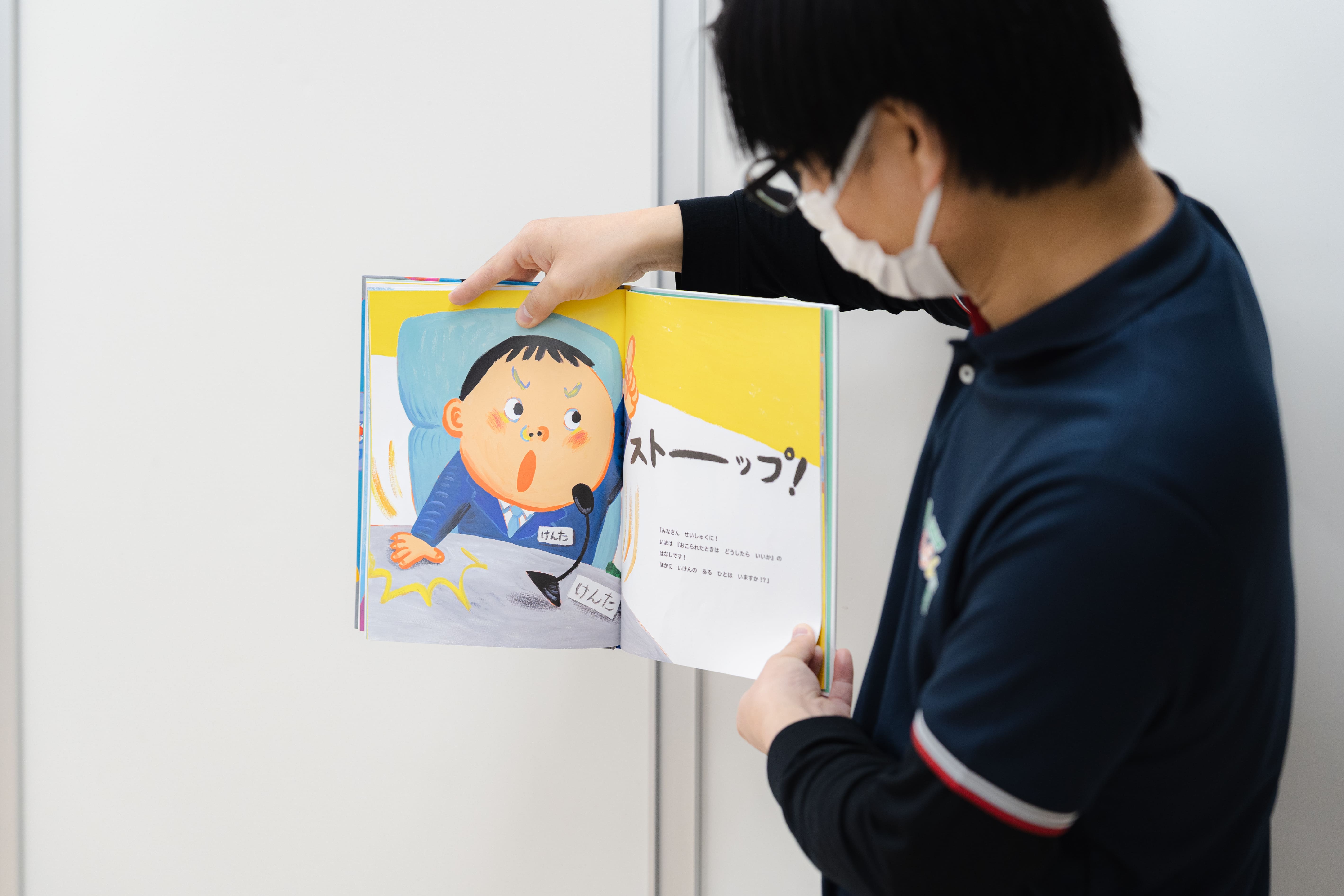 放課後等デイサービス - 合同会社MMサポート