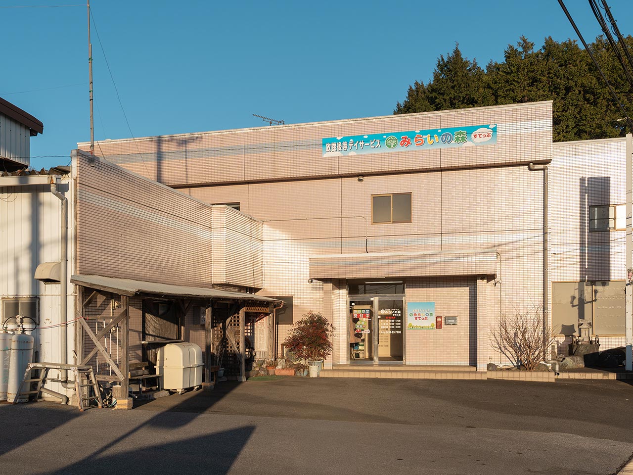 放課後等デイサービス - 合同会社MMサポート