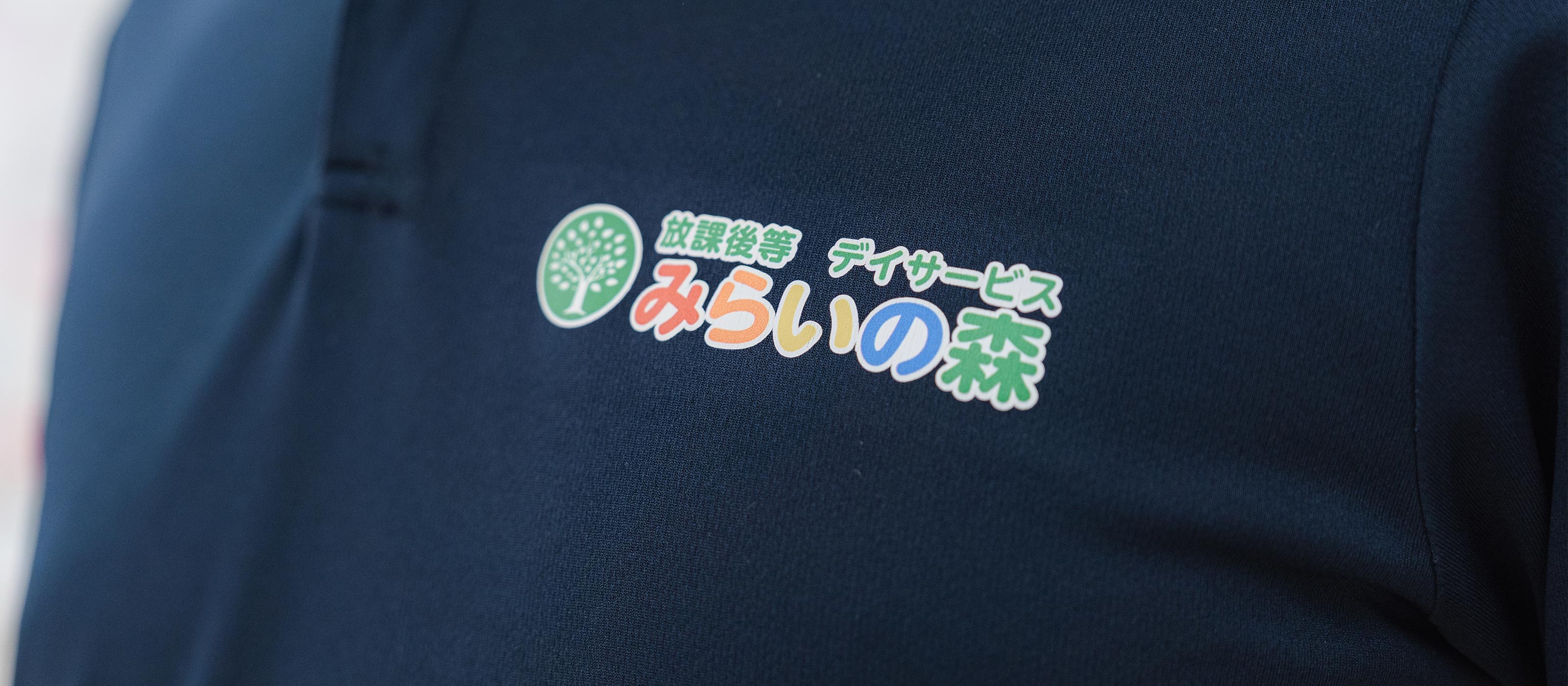 放課後等デイサービス - 合同会社MMサポート