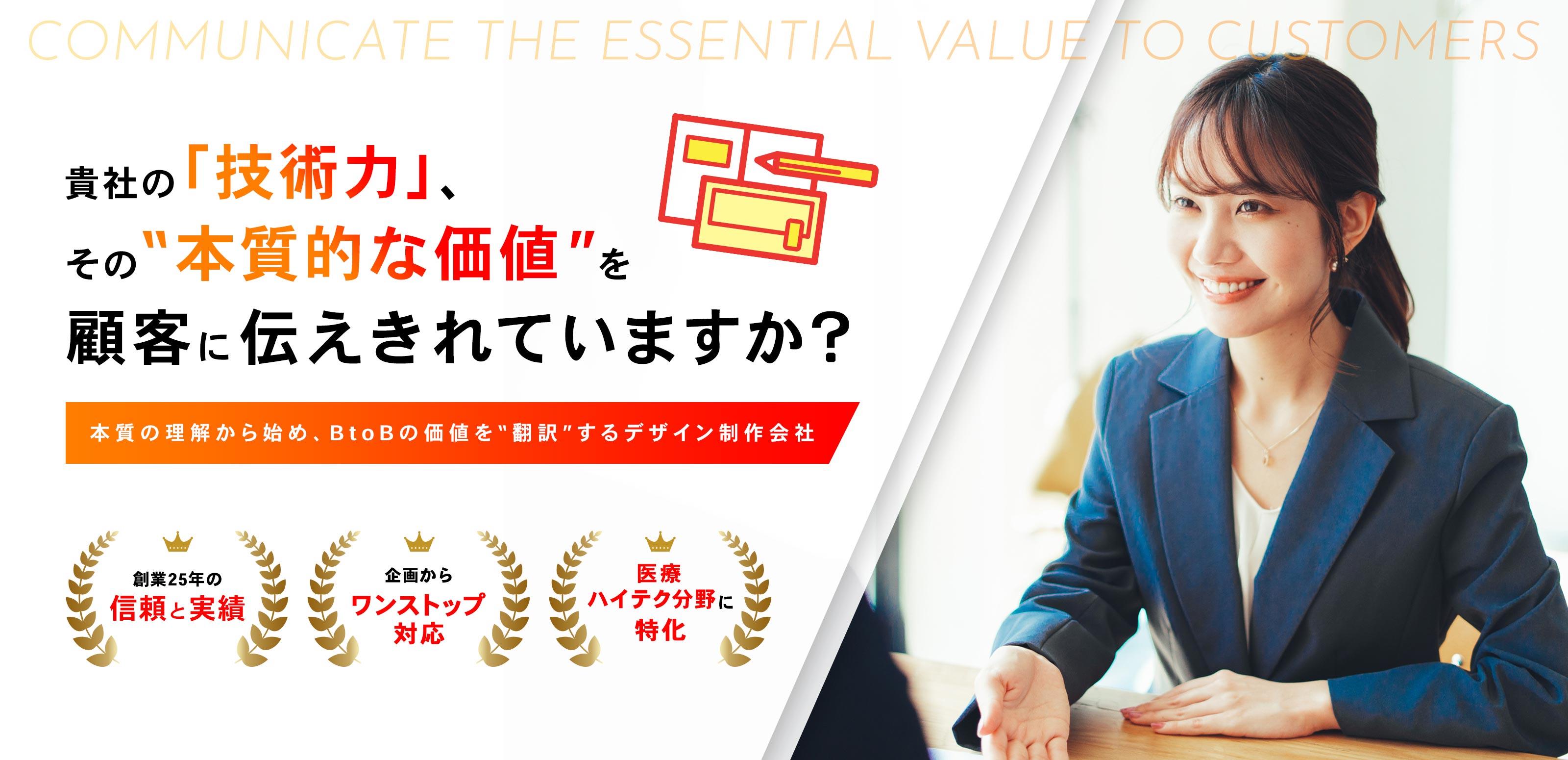 紙ものデザイン - 株式会社アプリオリ