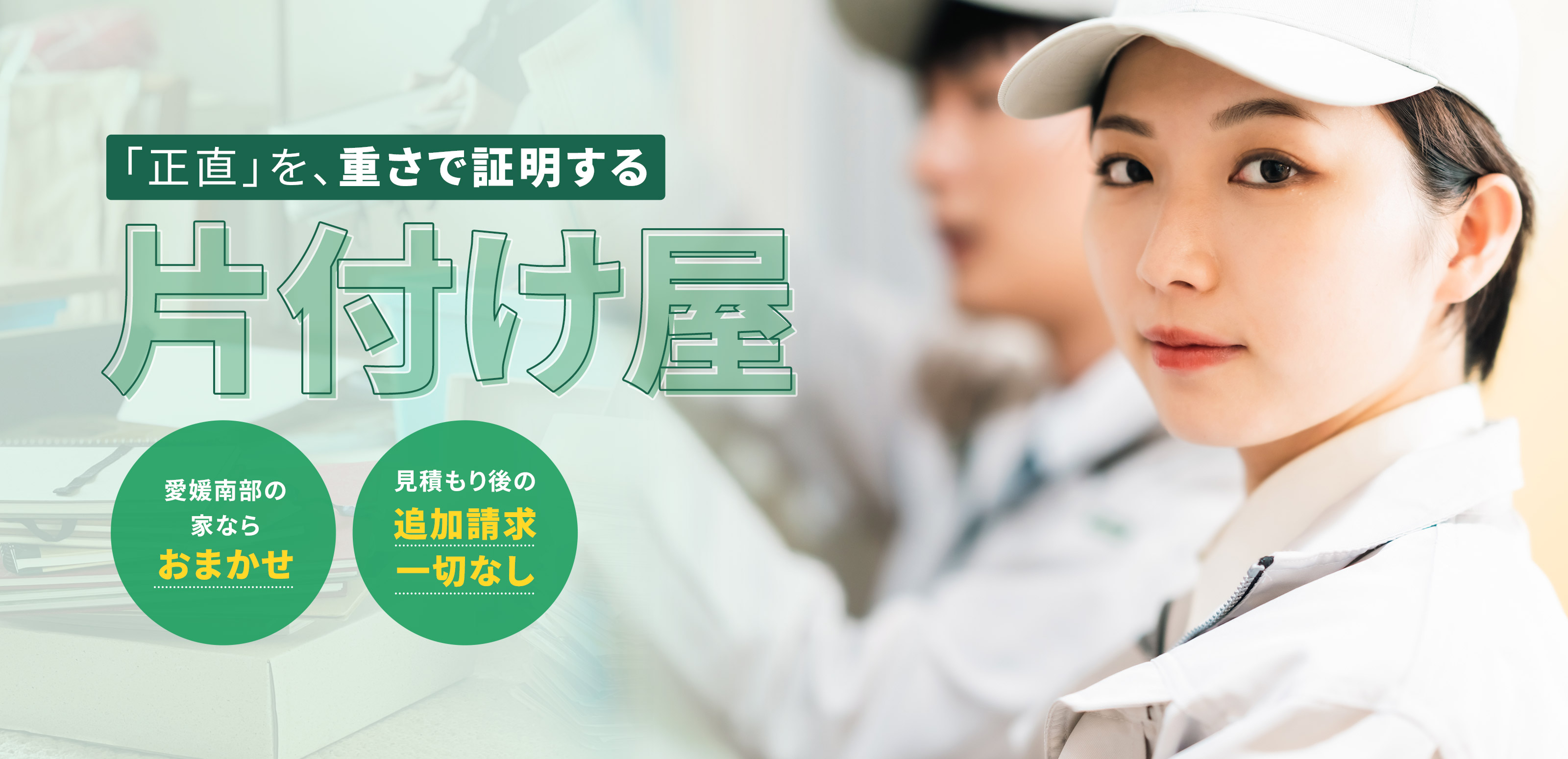 TOP - 有限会社丸市環境開発