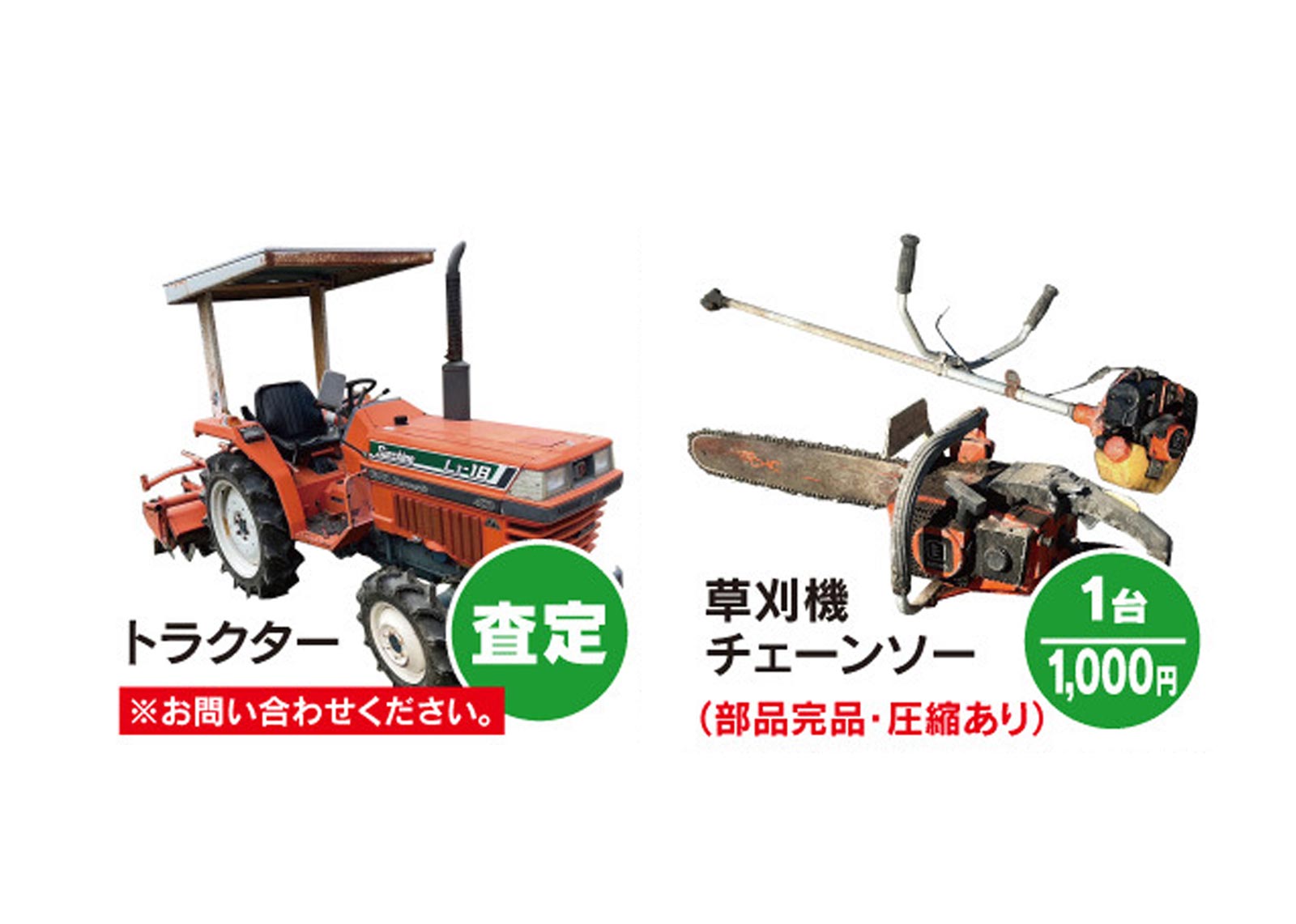 料金・ご利用の流れ - 有限会社丸市環境開発