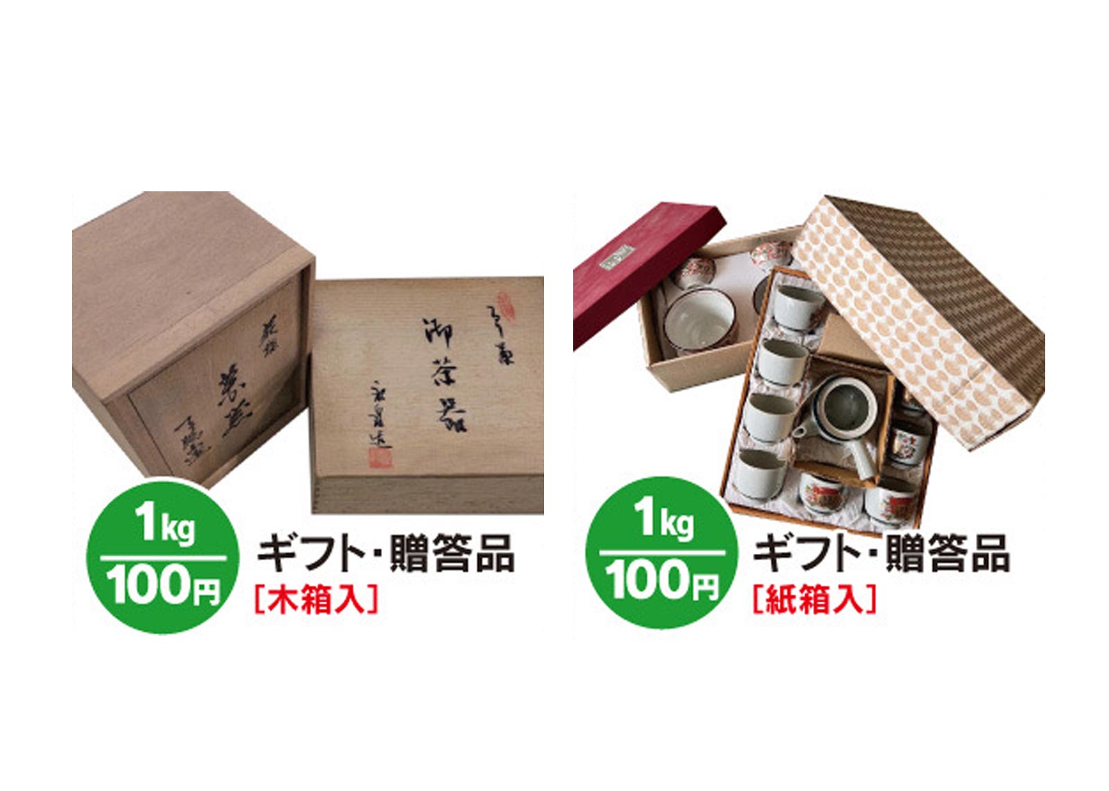 料金・ご利用の流れ - 有限会社丸市環境開発