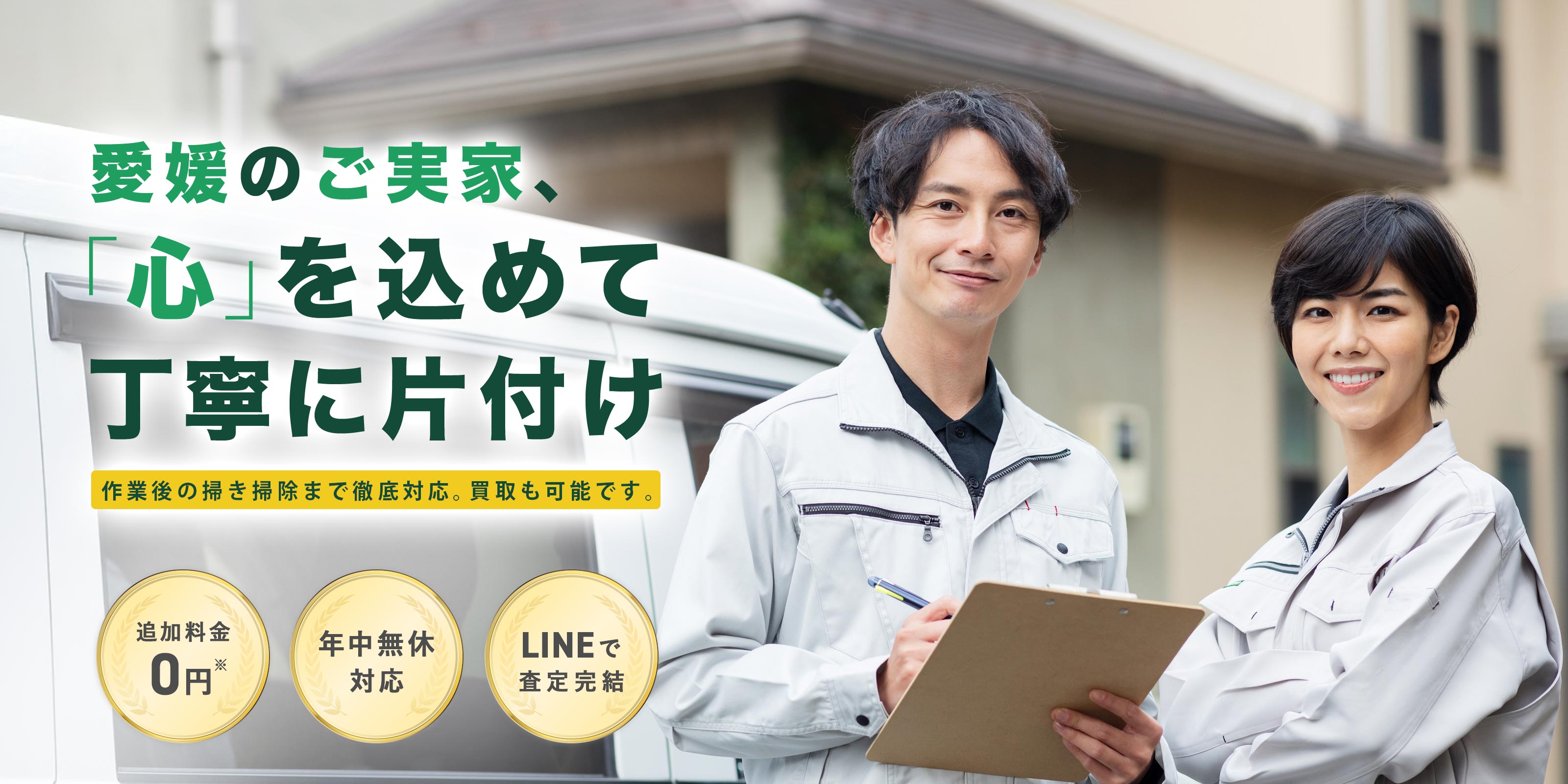 不用品回収 - 有限会社丸市環境開発