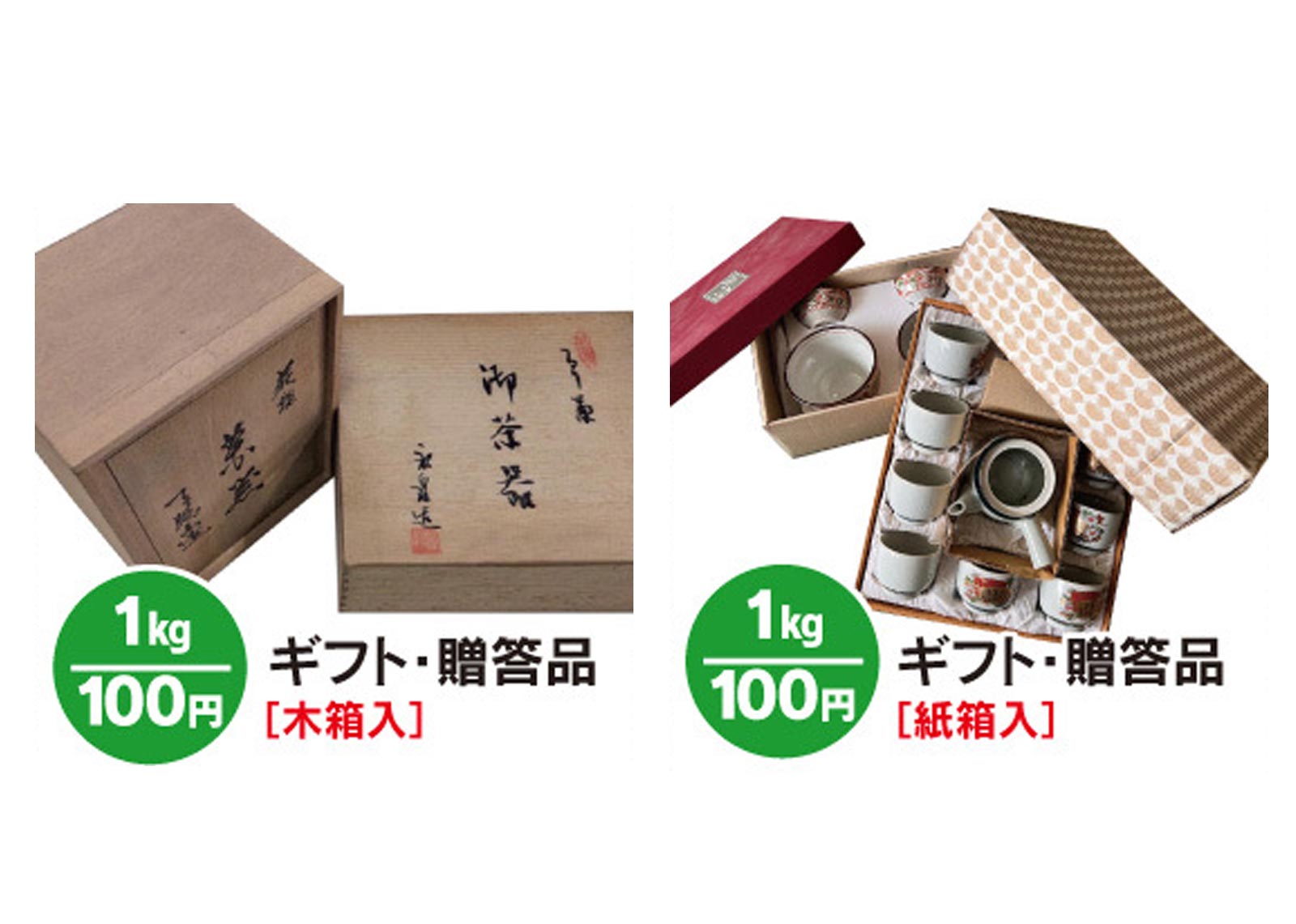 不用品回収 - 有限会社丸市環境開発
