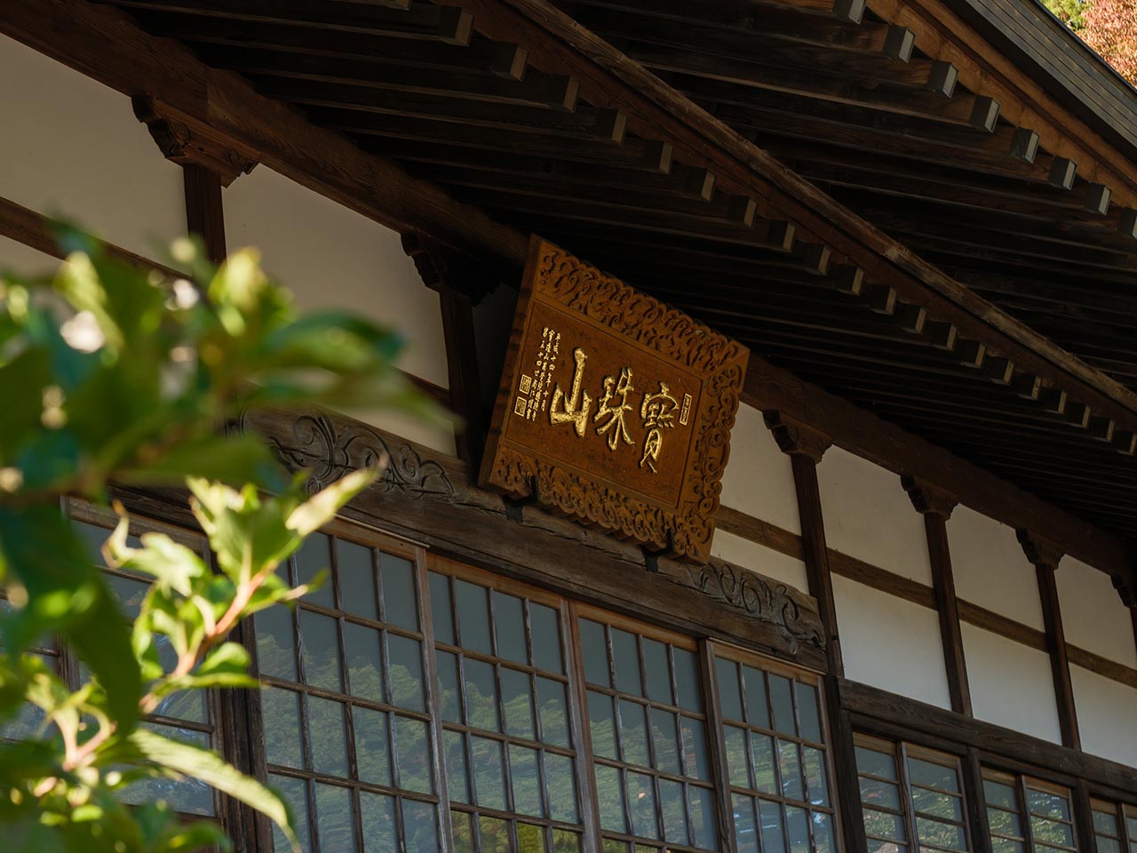 永代供養 - 宗教法人総徳寺
