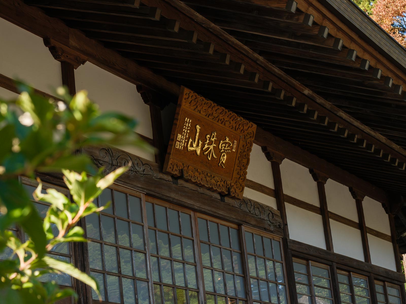 永代供養 - 宗教法人総徳寺