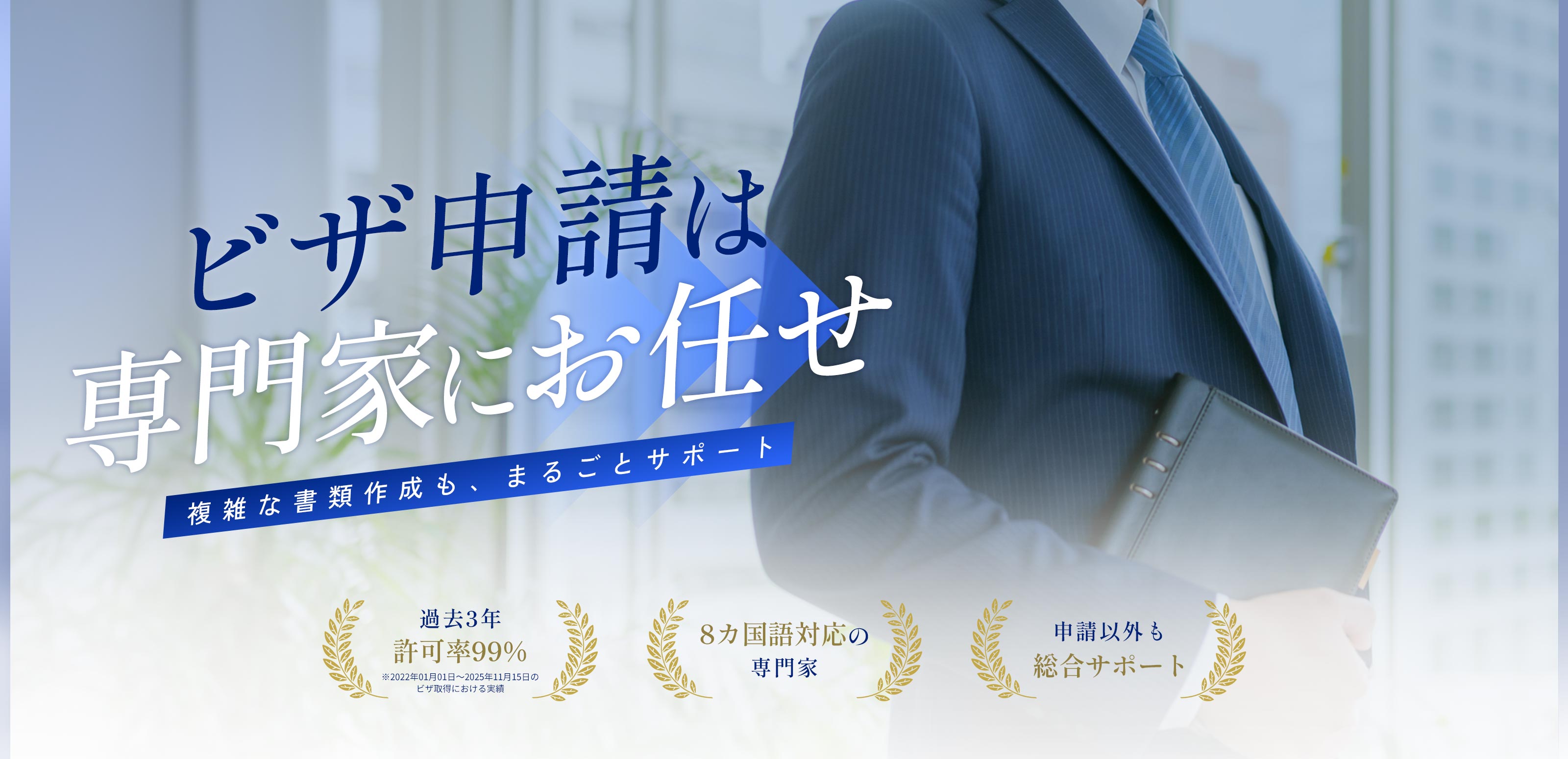 ビザ申請コンサル - 株式会社K・Lインターナショナル