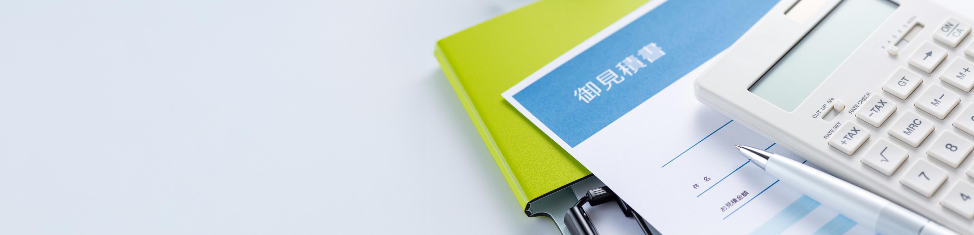 料金とご利用の流れ - ATシステム株式会社