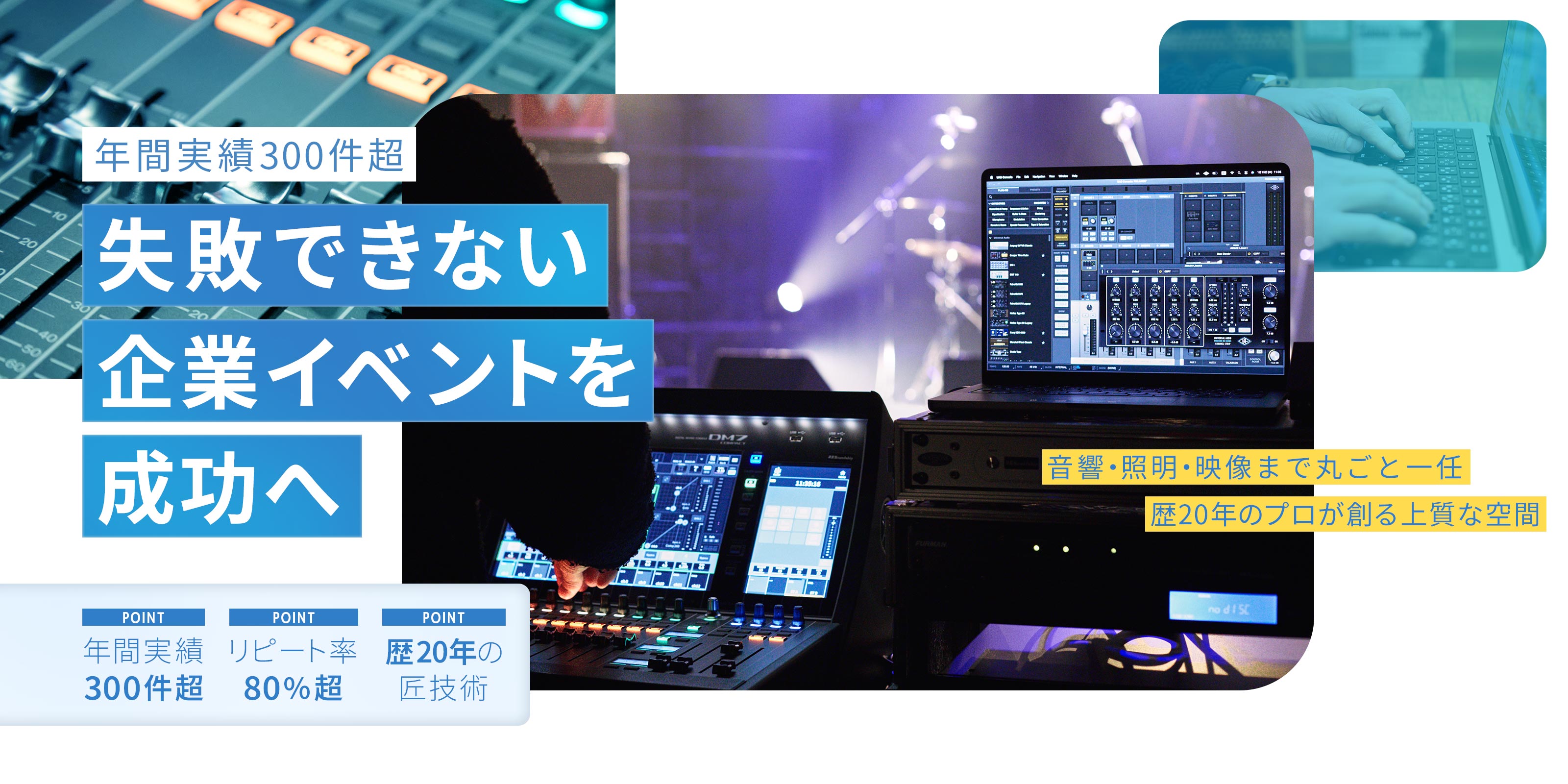 音響 - R.E.Soundship