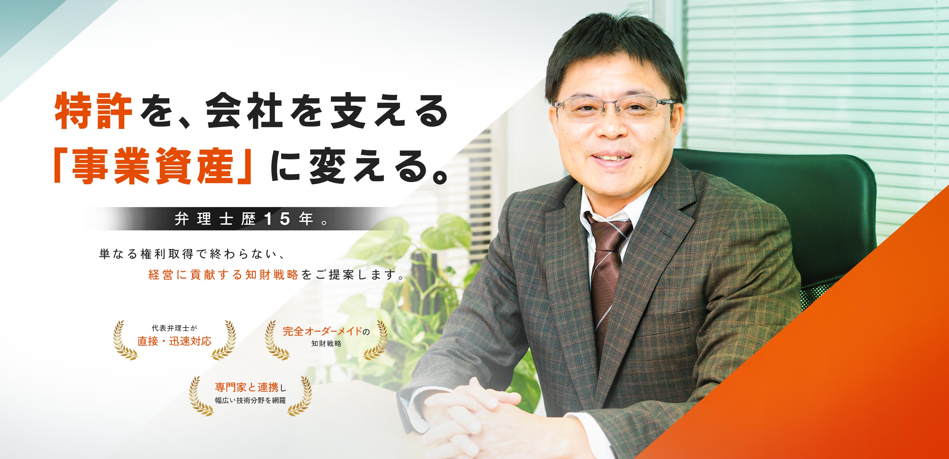 特許出願 - STEP国際特許事務所