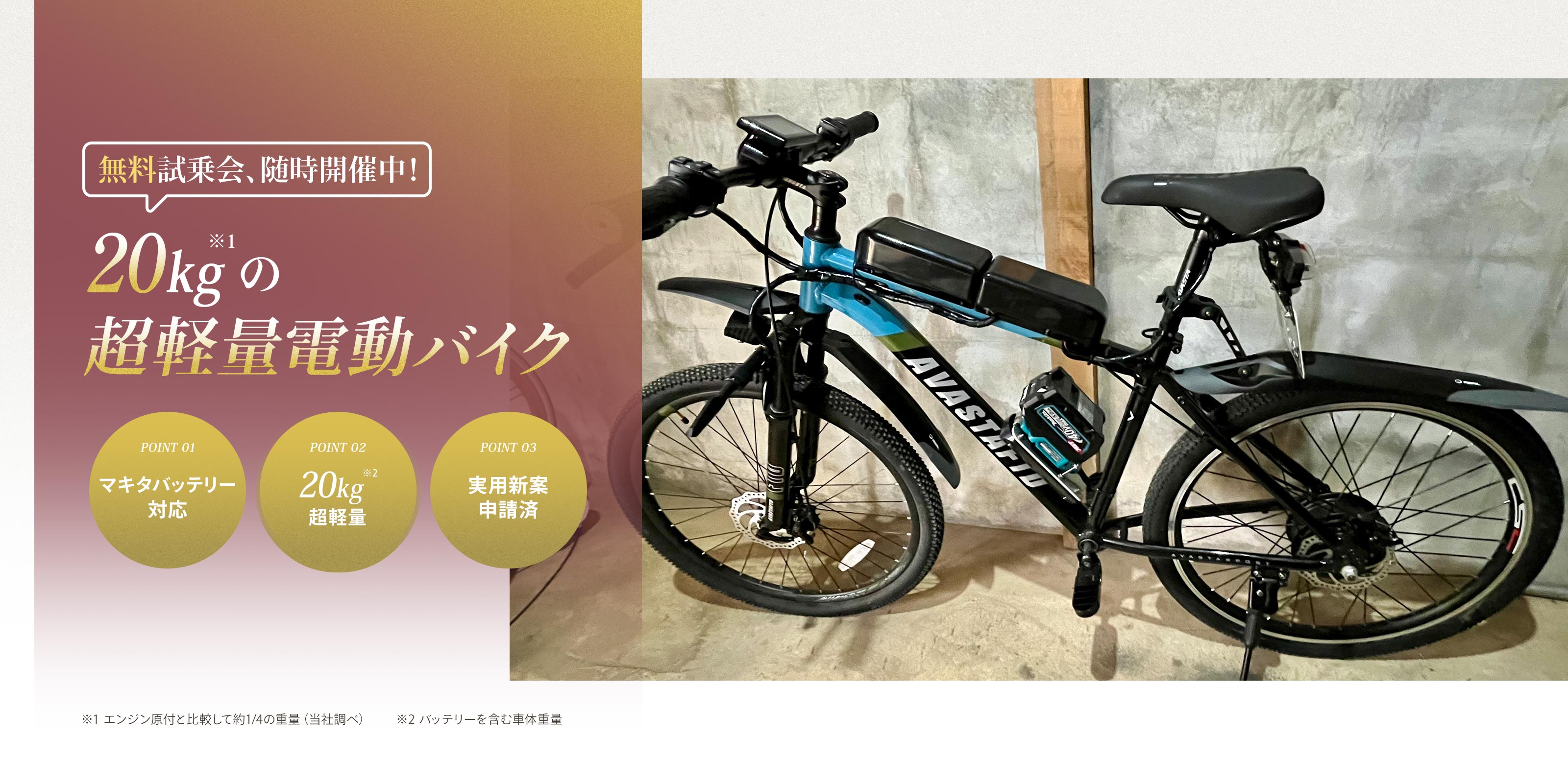 電動バイク - E-BIKE KITAGAWA