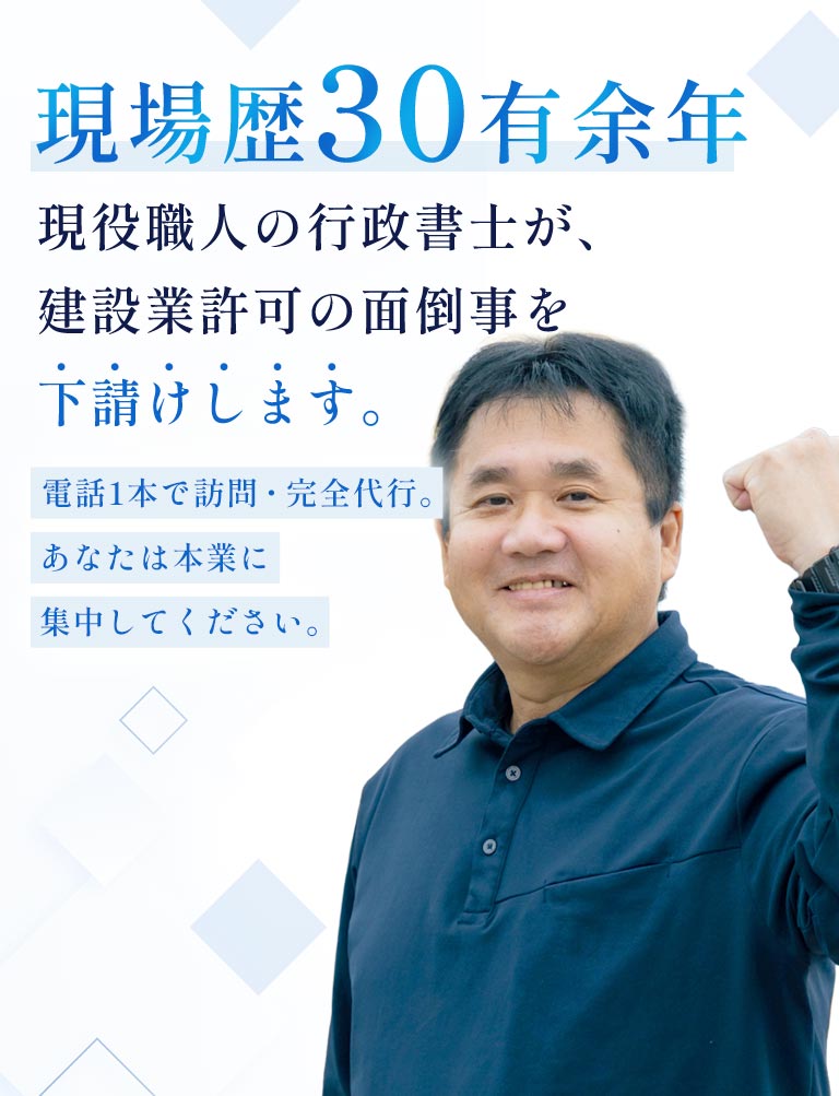 行政書士 TOP - ひらけん行政書士事務所
