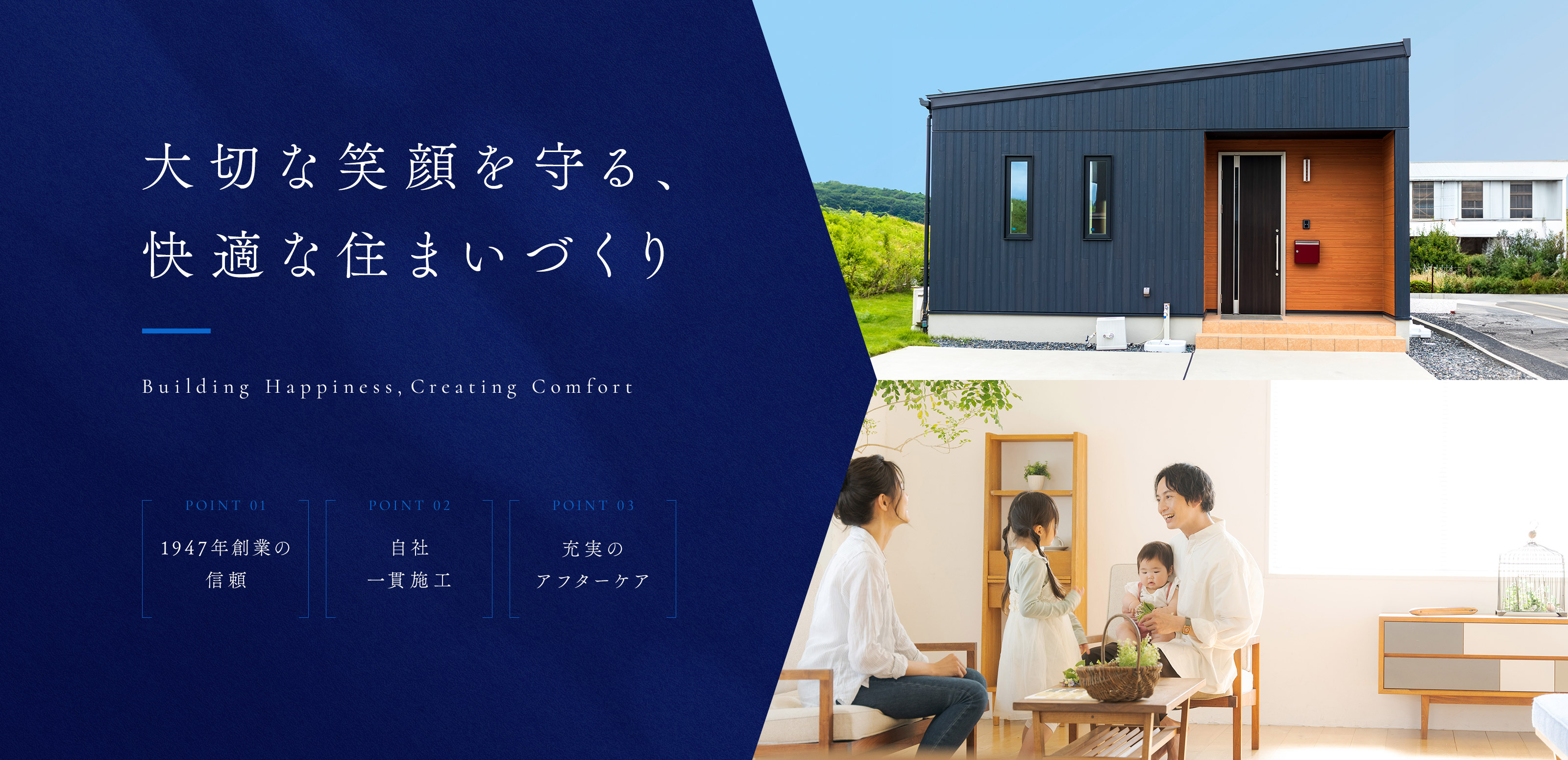 新築住宅(エア暖の家) - 株式会社アーキテクト