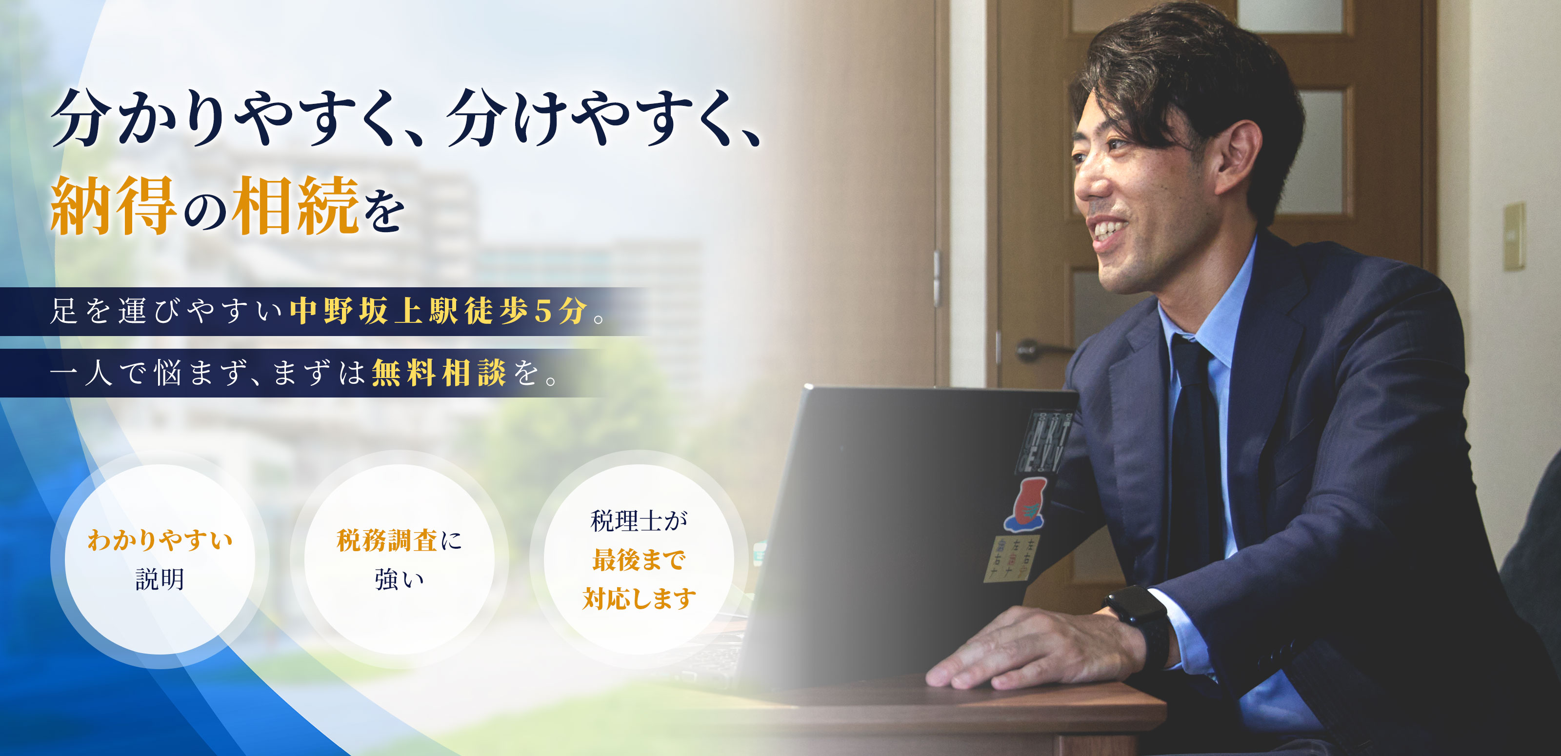 相続税申告サービス - 鎌田公認会計士事務所