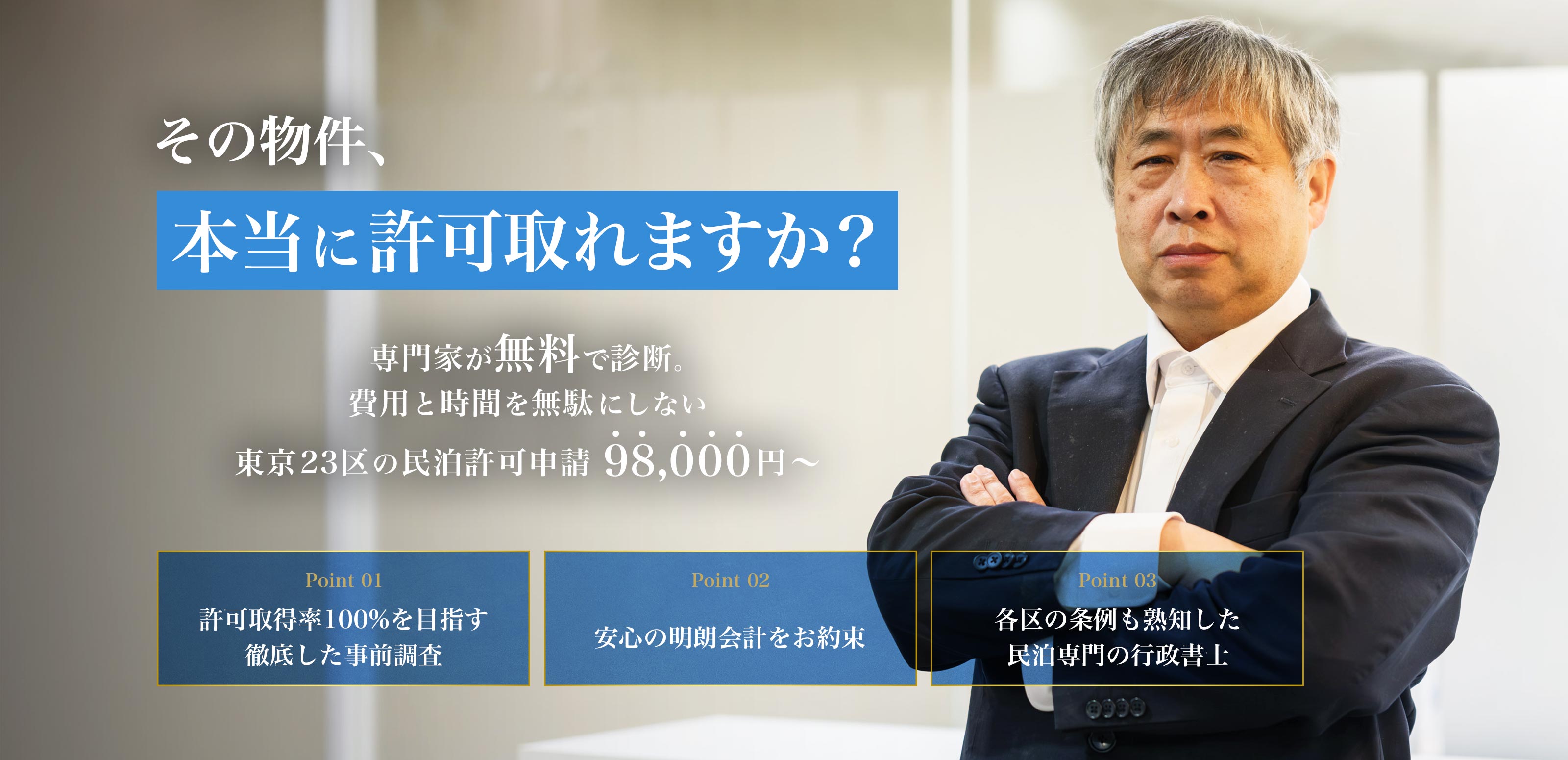行政書士 - 川口行政書士事務所