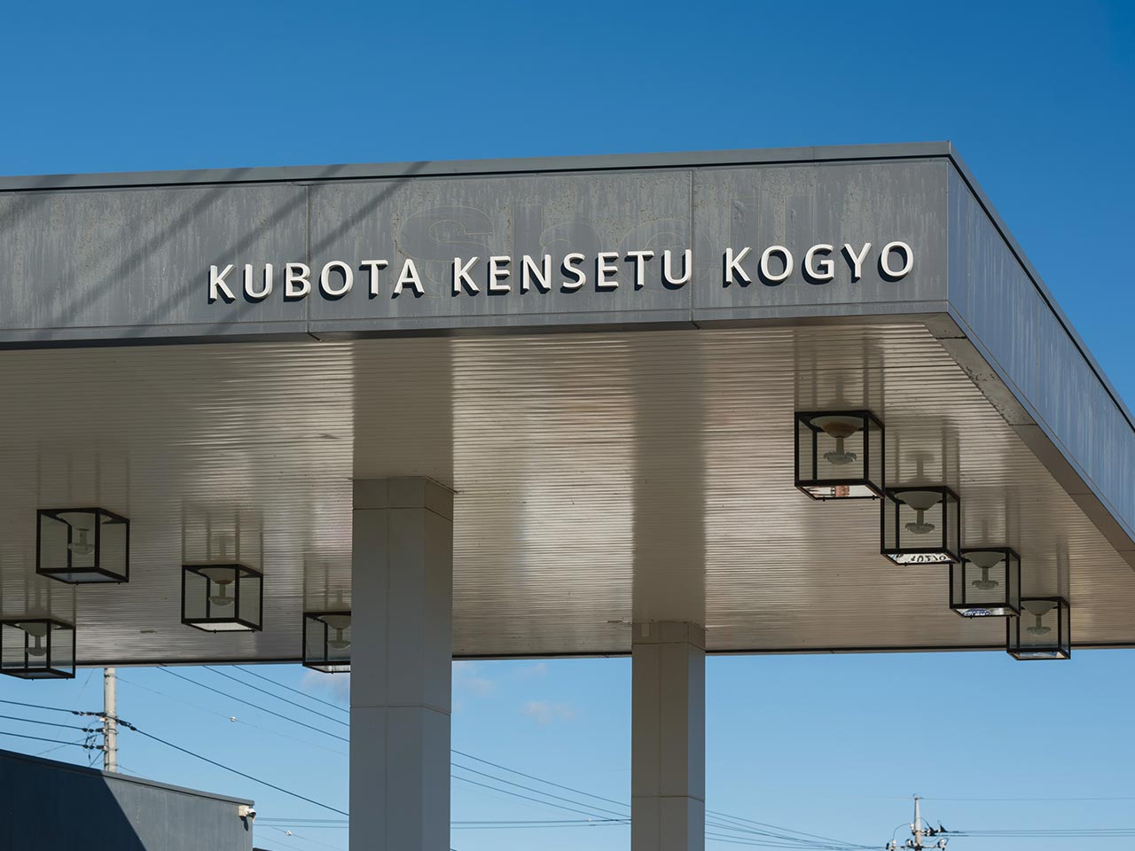 PROFILE - 株式会社クボタ建設工業