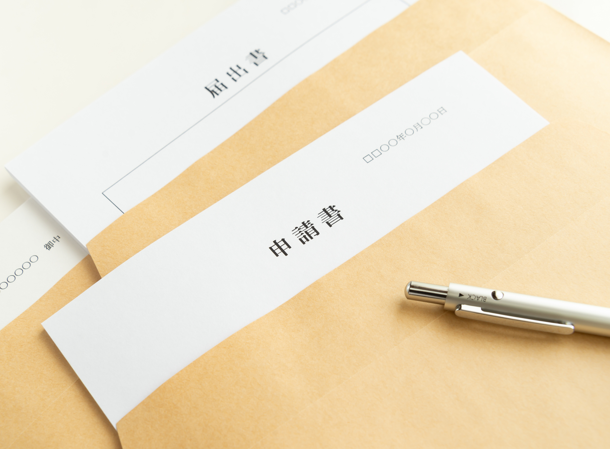 TOP - 行政書士白石成昭事務所