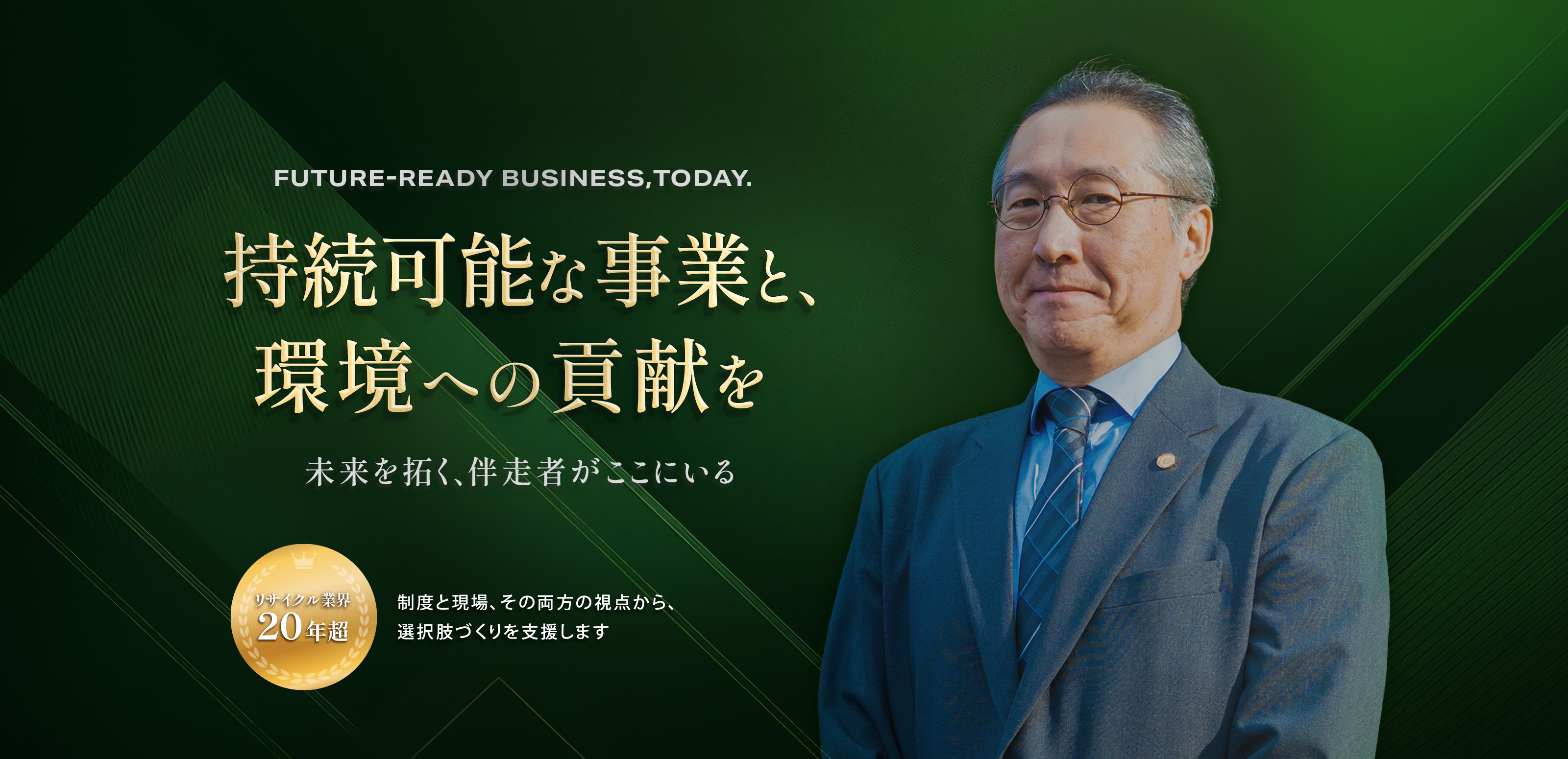 TOP - 行政書士白石成昭事務所