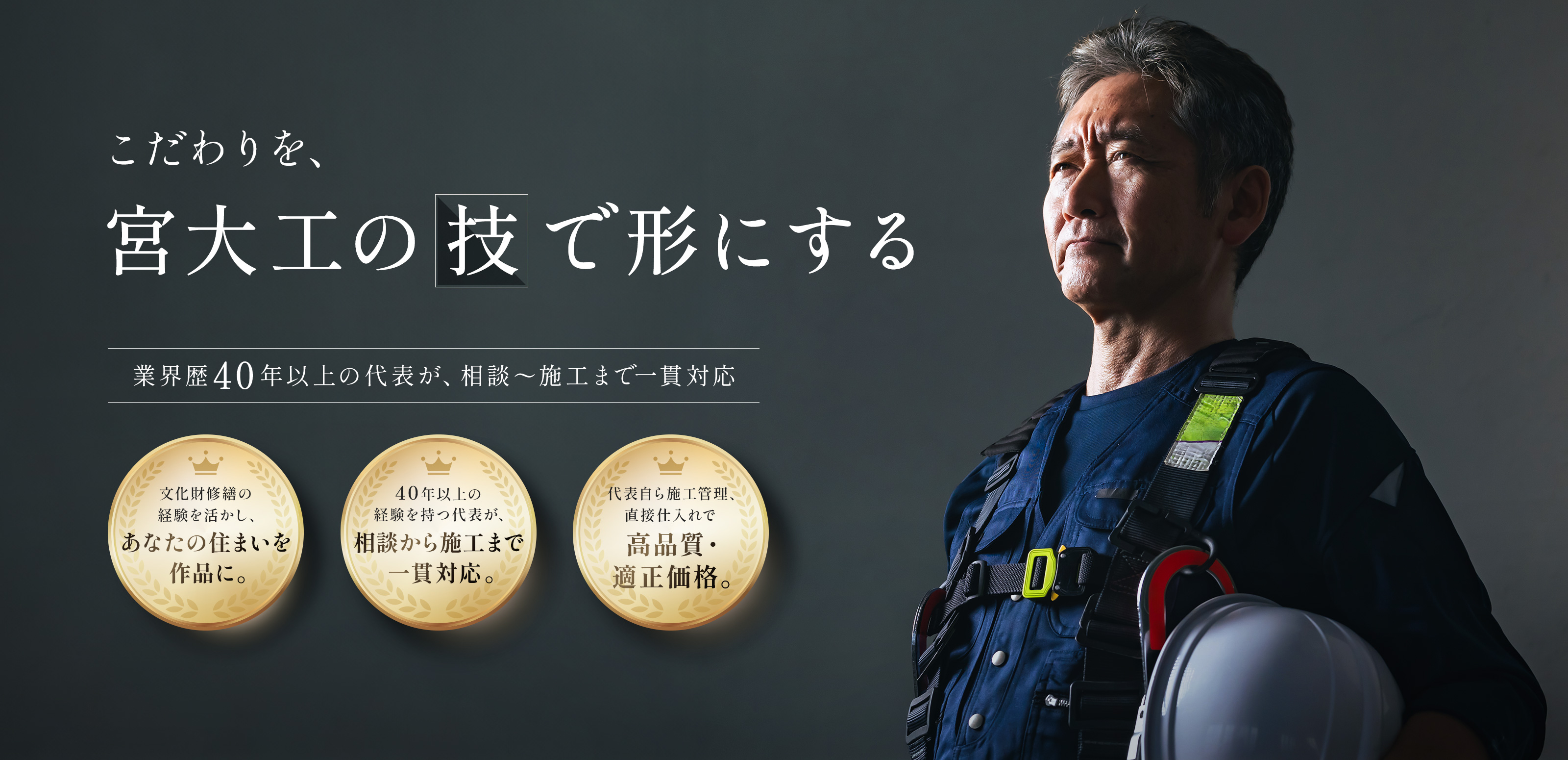 住宅リフォーム - 株式会社悠利企画