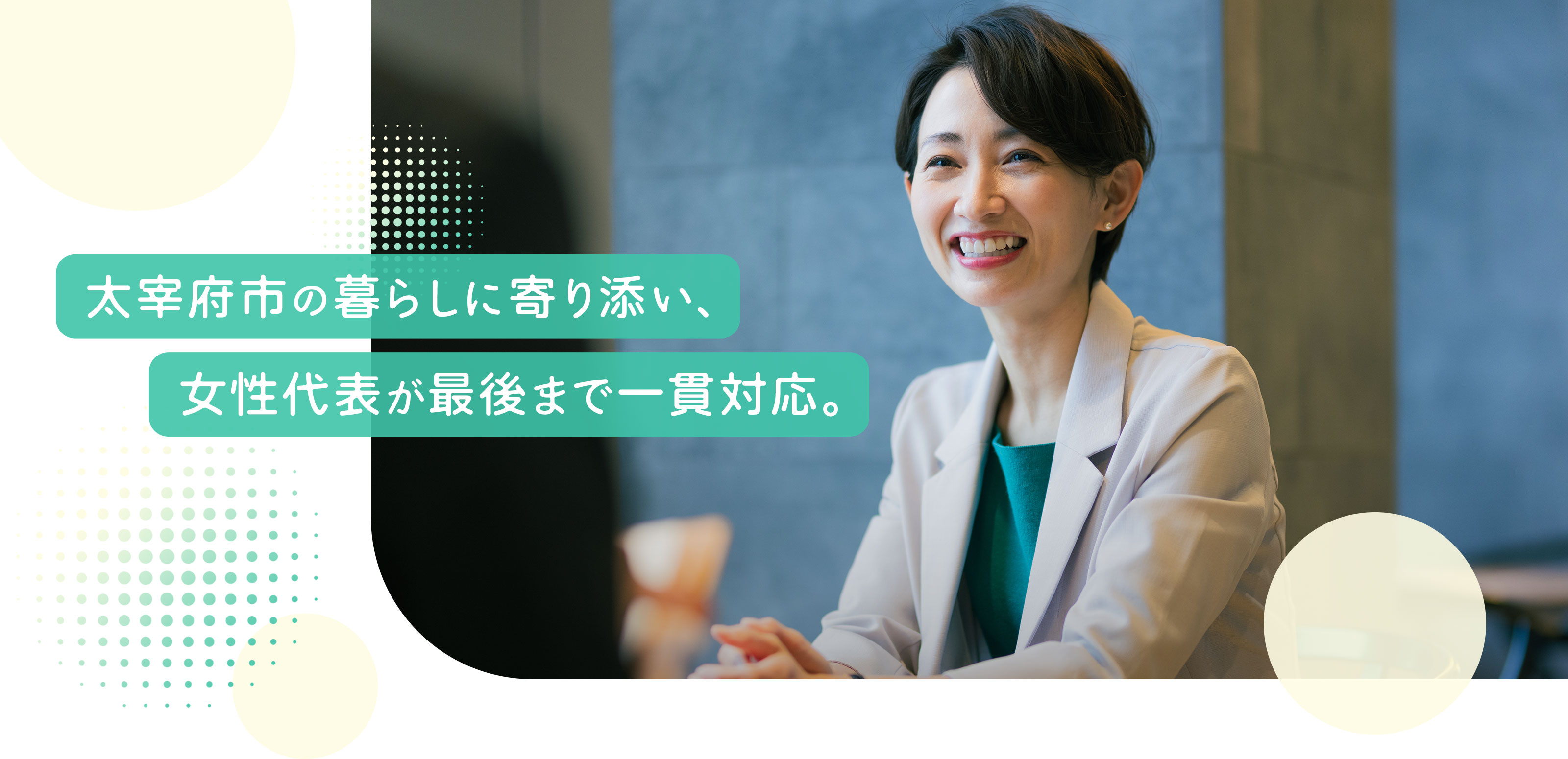 TOP - 合同会社なお工務店