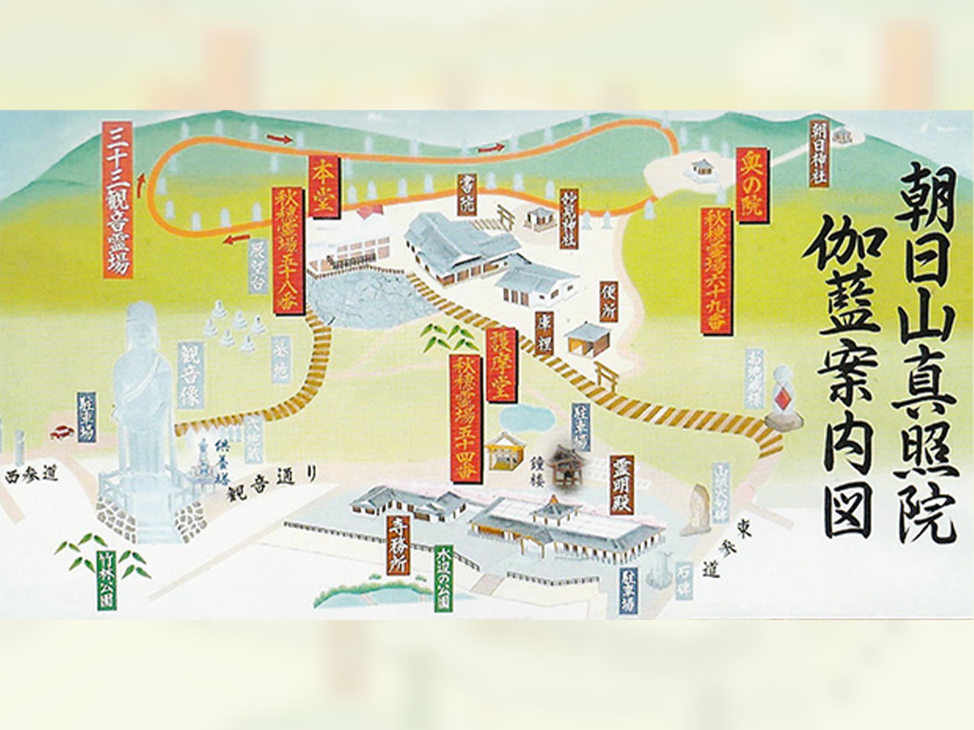 境内とご縁の案内 - 宗教法人 真照院