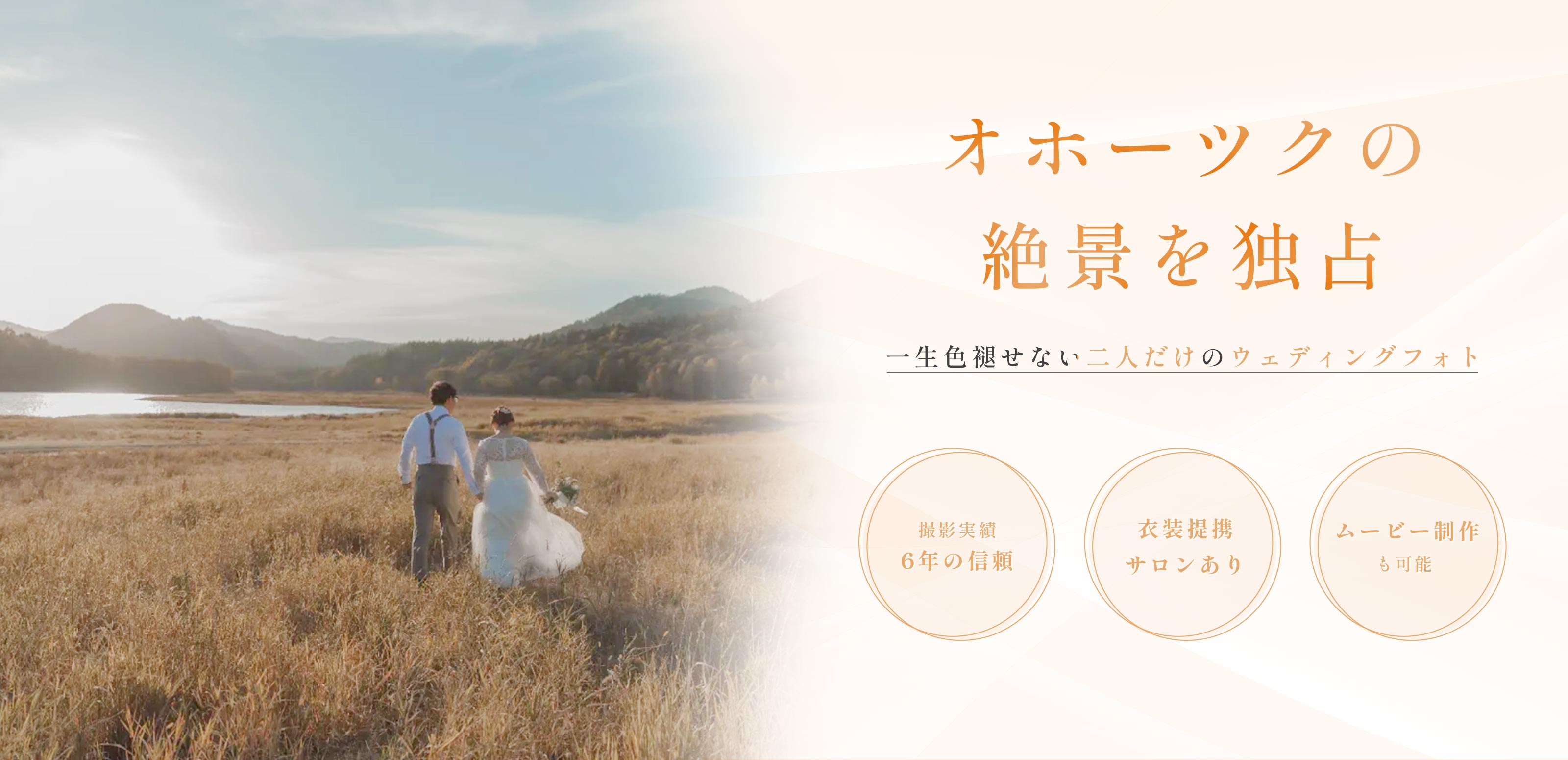 ウェディングフォト - 大竹 駿二