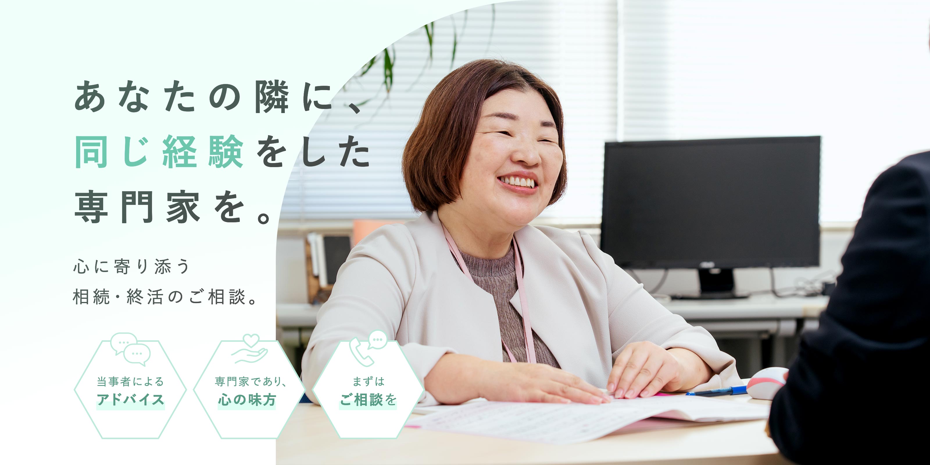 終活・相続サポート - エール徳島行政書士事務所