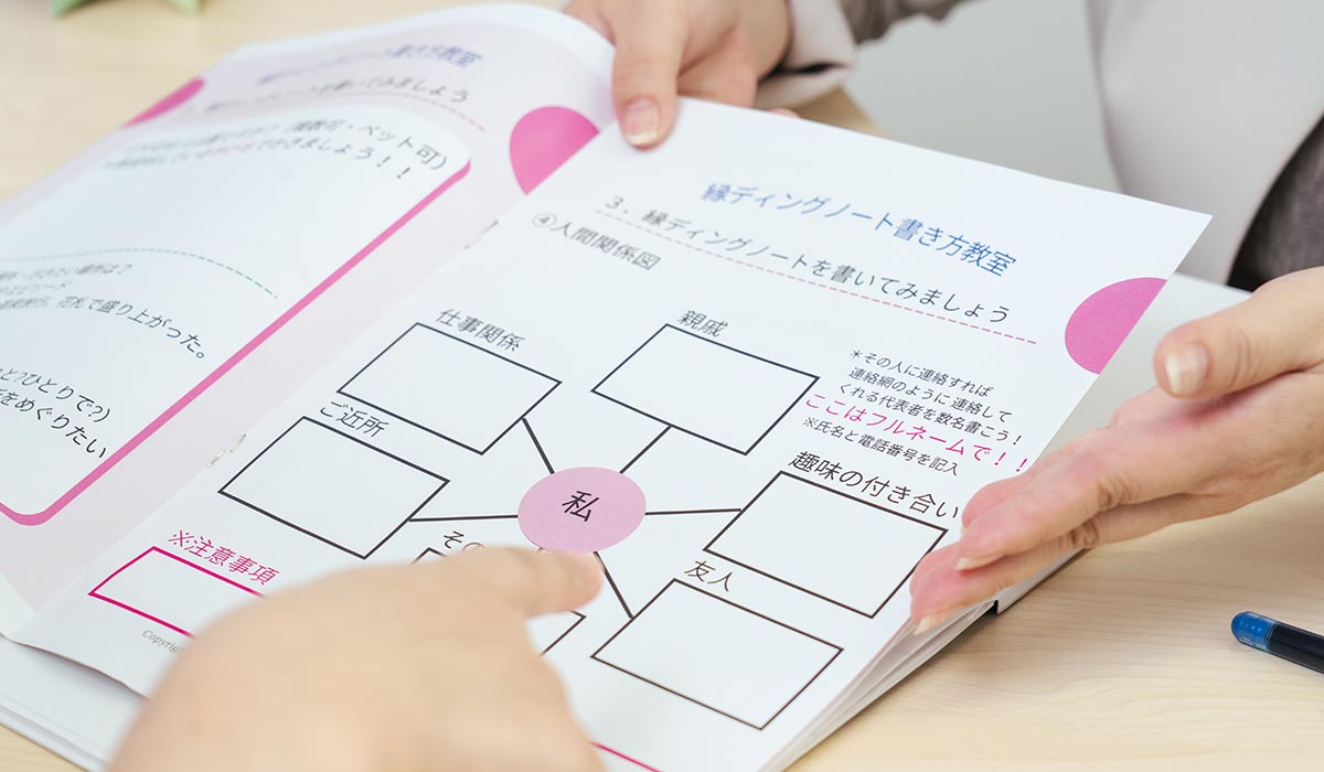 終活・相続サポート - エール徳島行政書士事務所